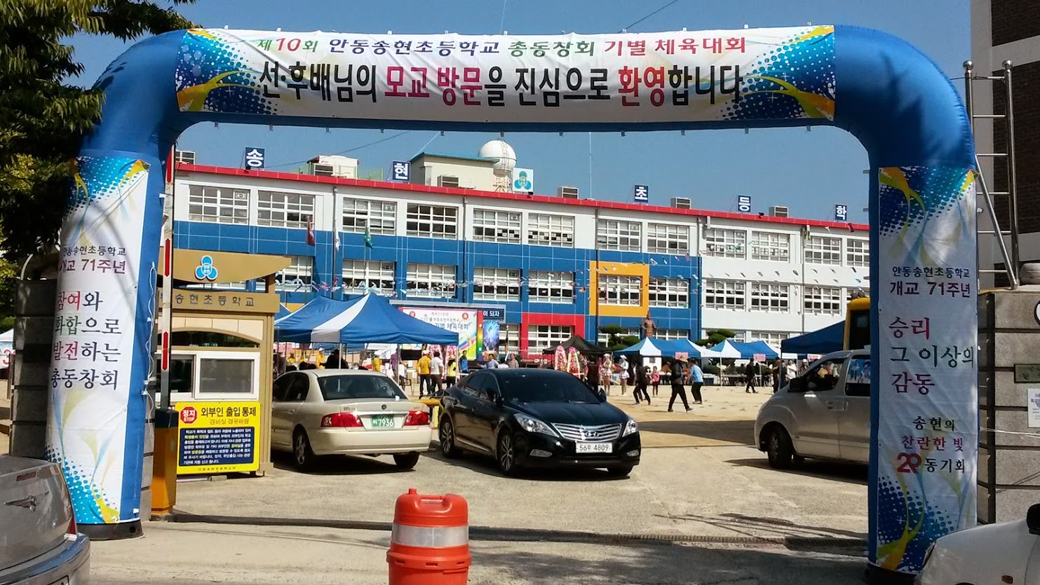 경북이벤트