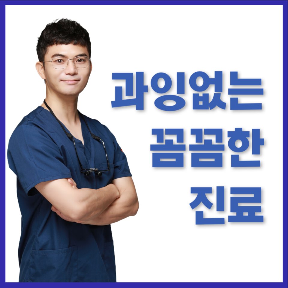 고관서울치과의원 대표 이미지