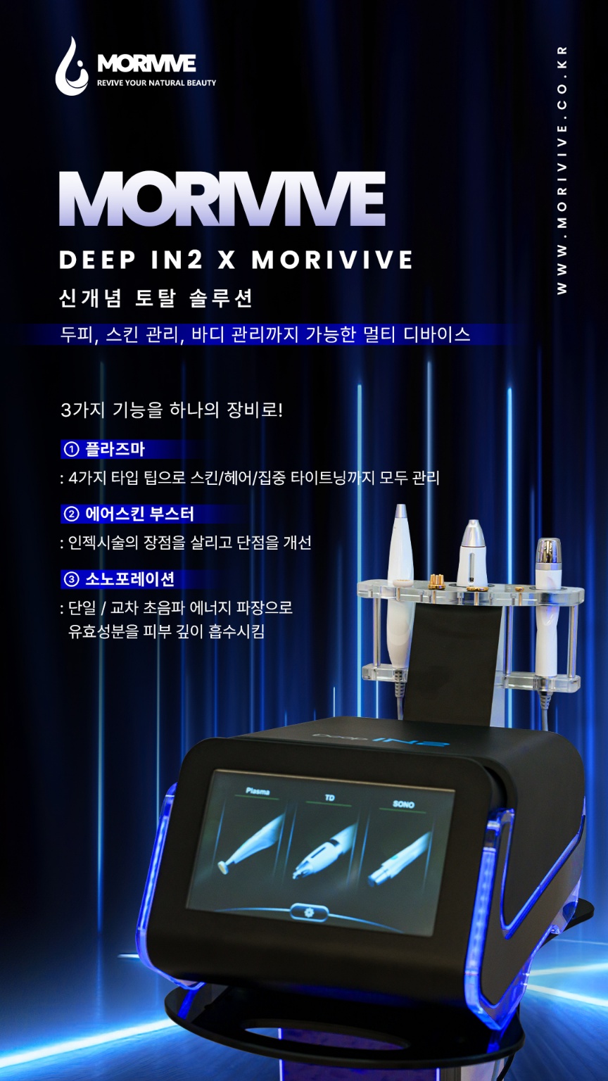나인원뷰티 모리바이브 제주점