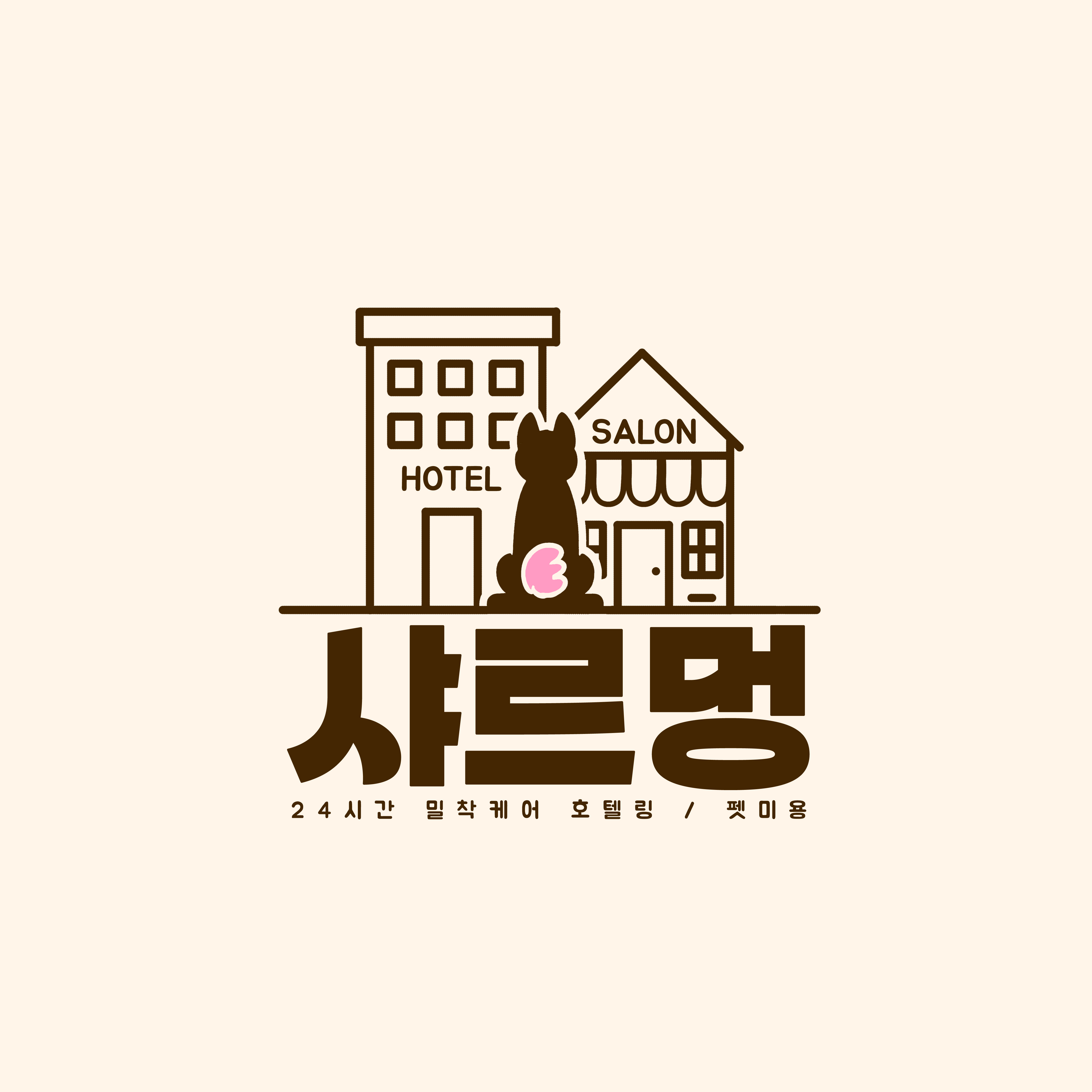 샤르멍