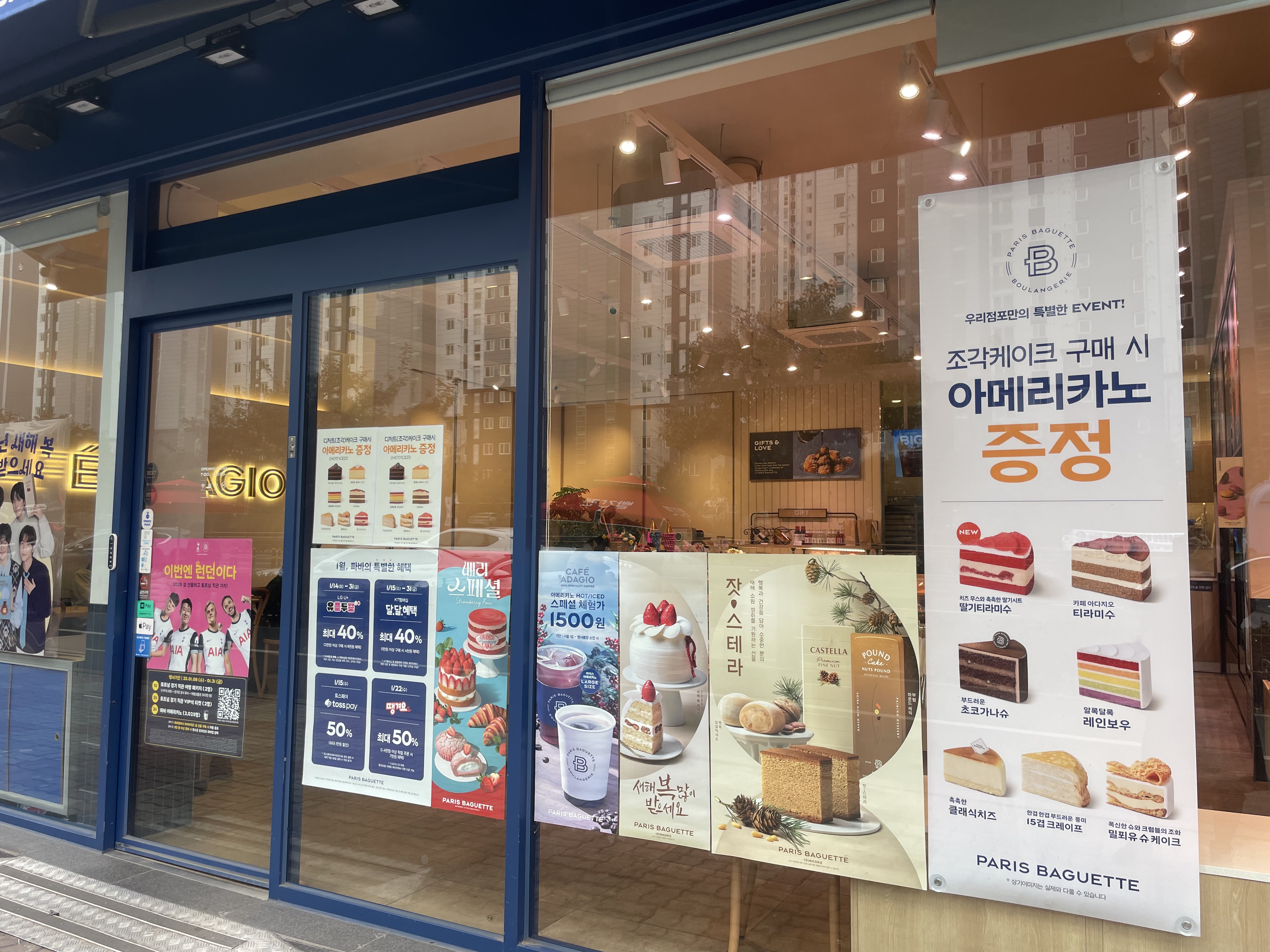 파리바게뜨 순천신대점