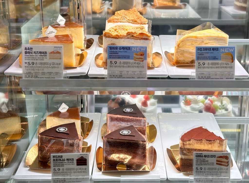 파리바게뜨 잠원한신점