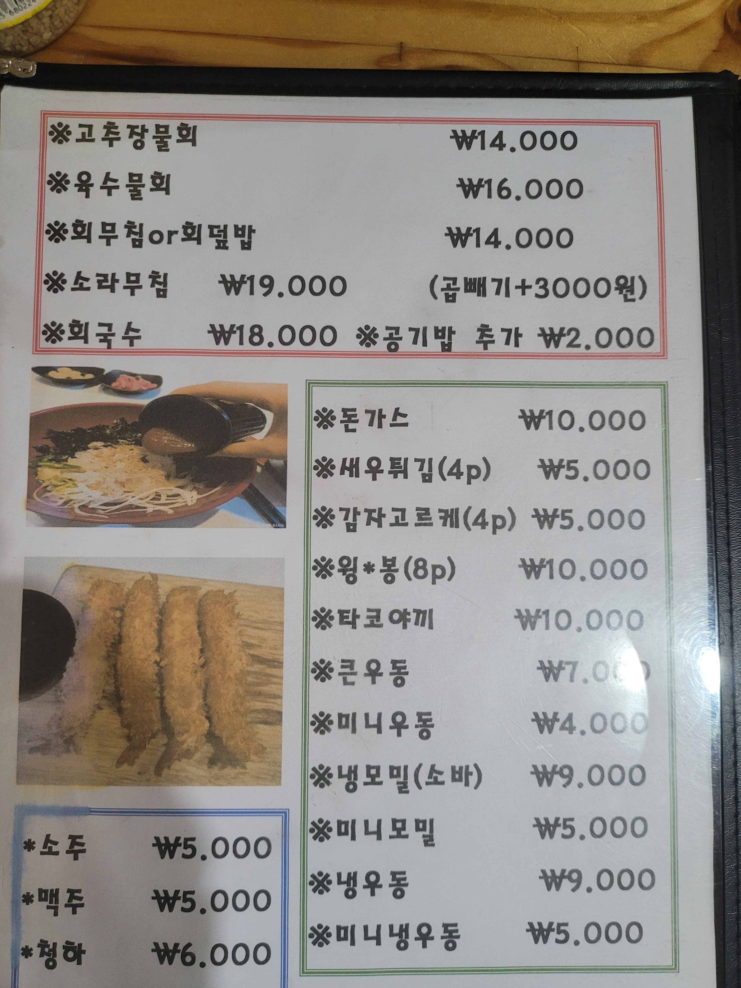 우공피쉬회초밥 본점
