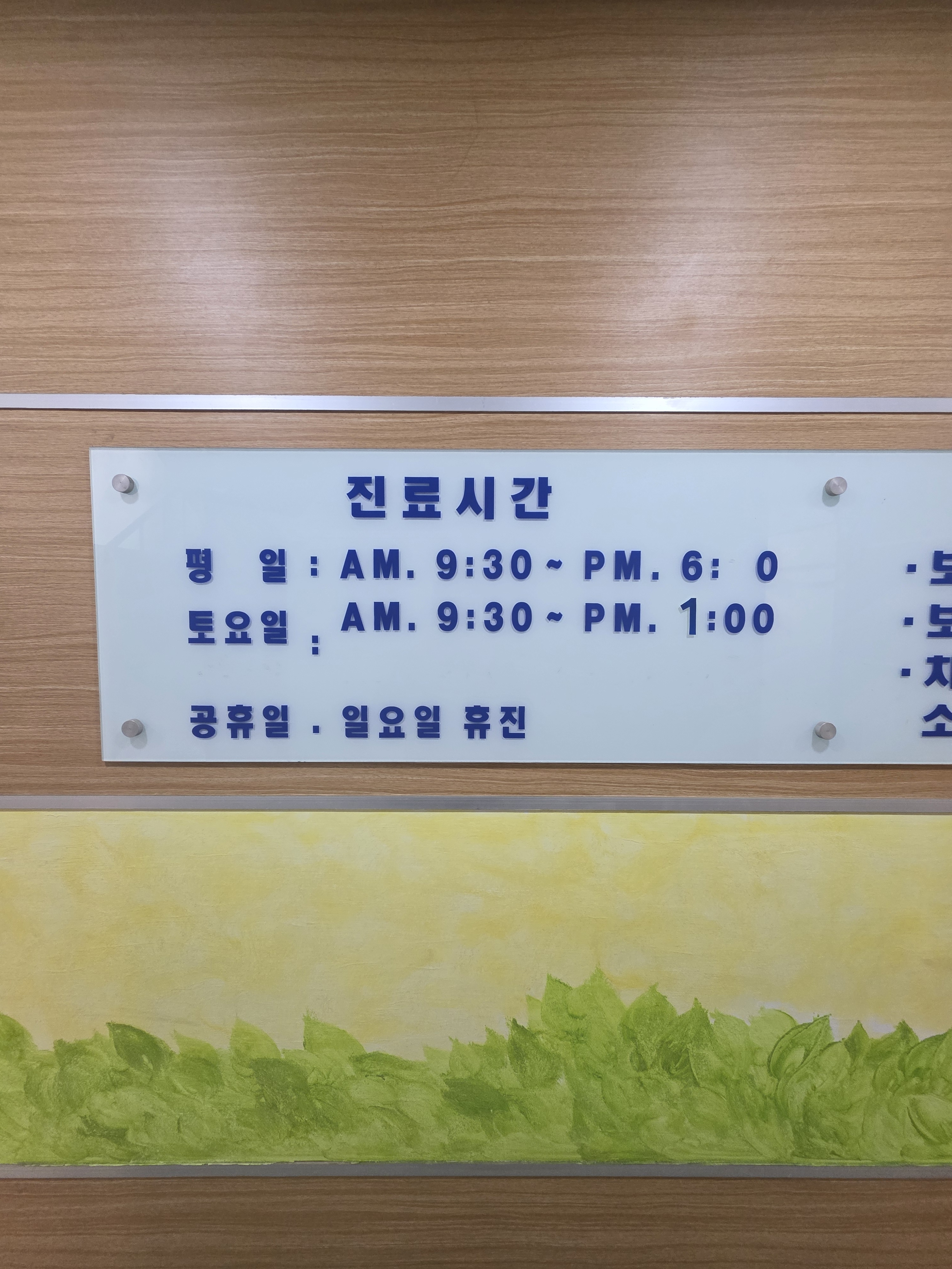 열린치과의원 대표 이미지