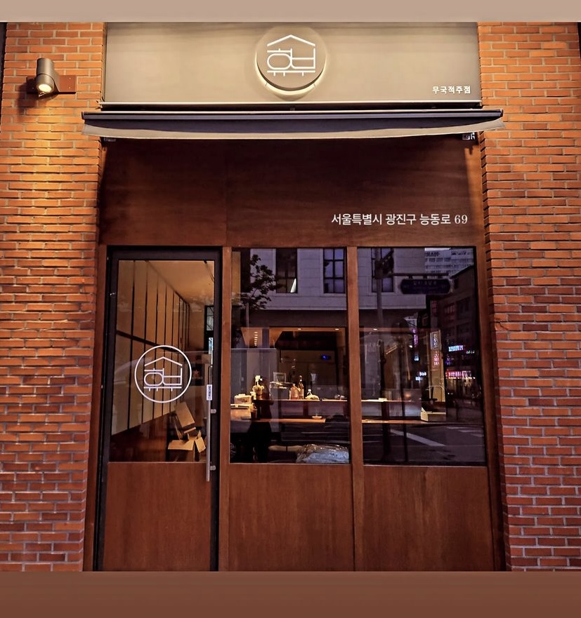 휴부