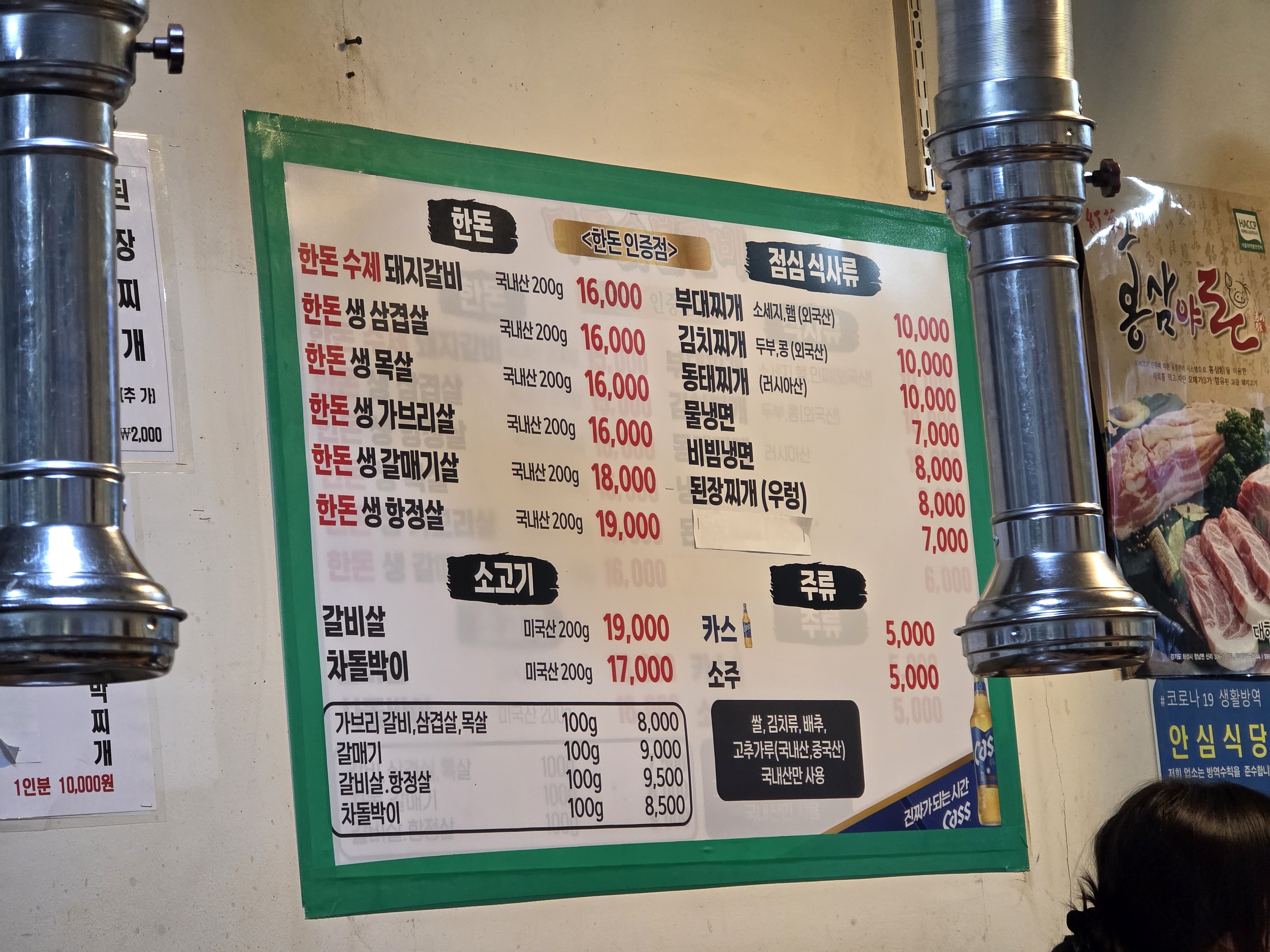 마포숯불갈비