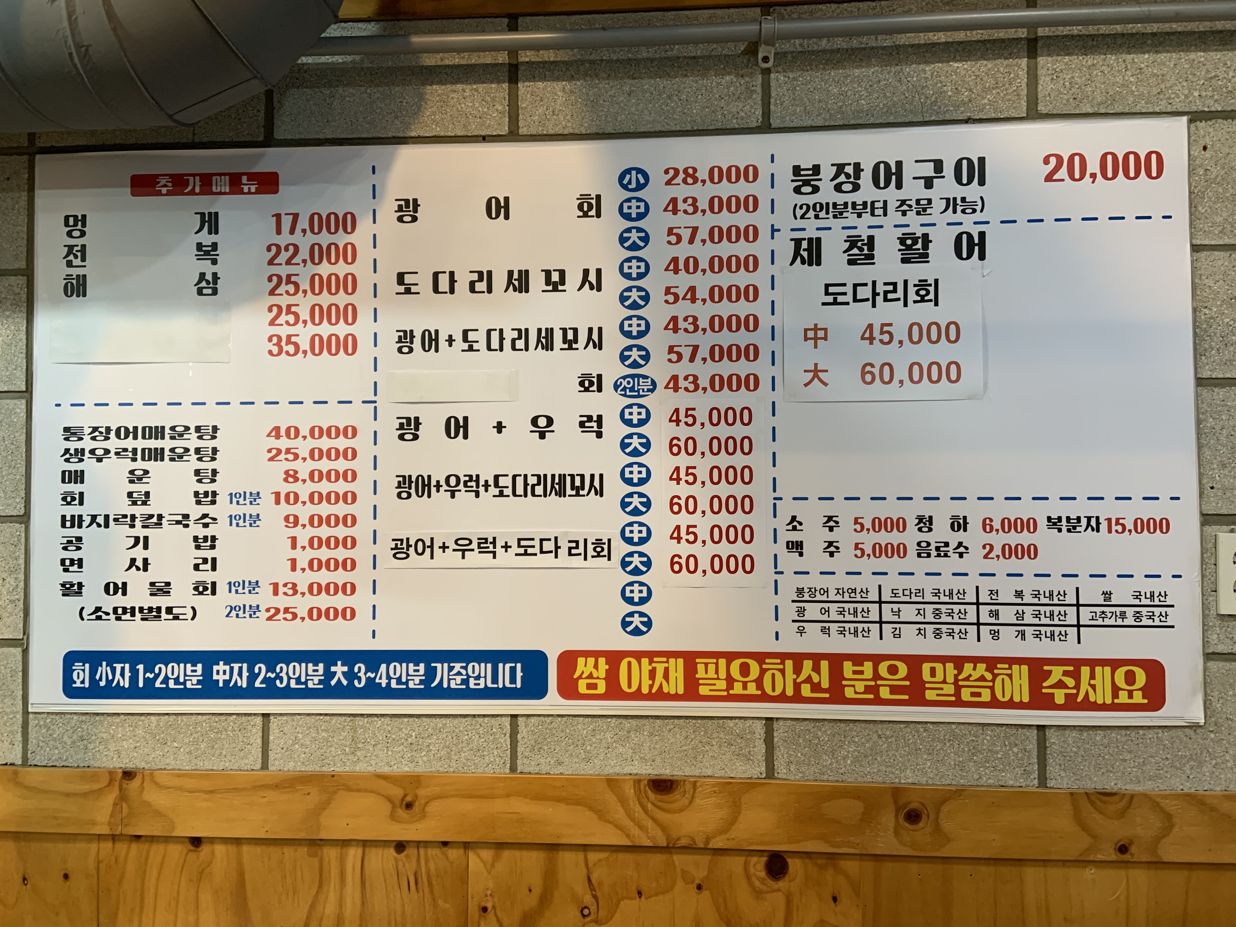 바른회어시장