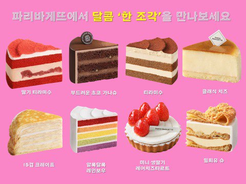 파리바게뜨 산본역점