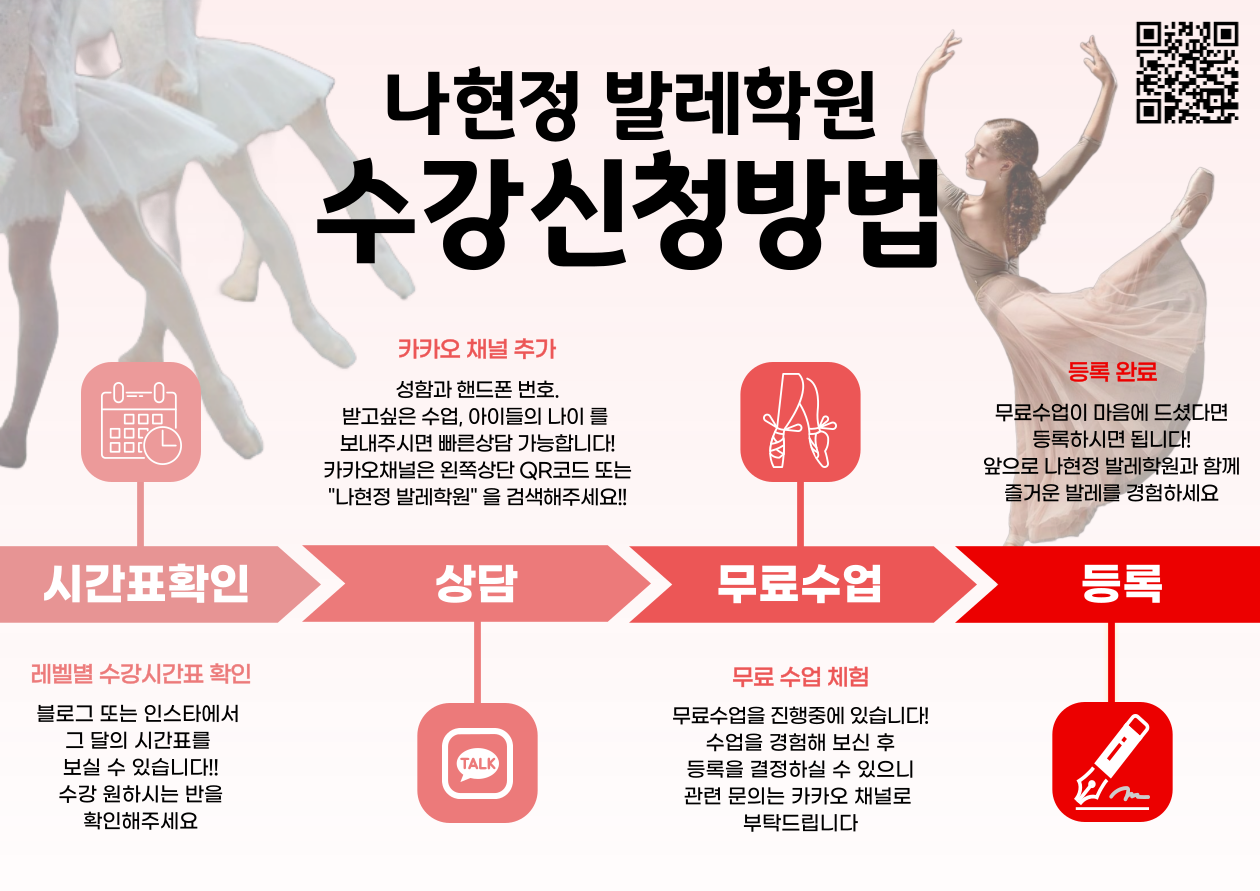 나현정 발레학원