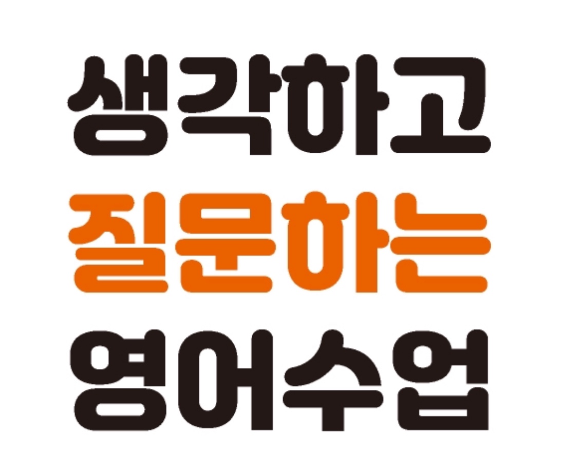 띵킹영어교습소