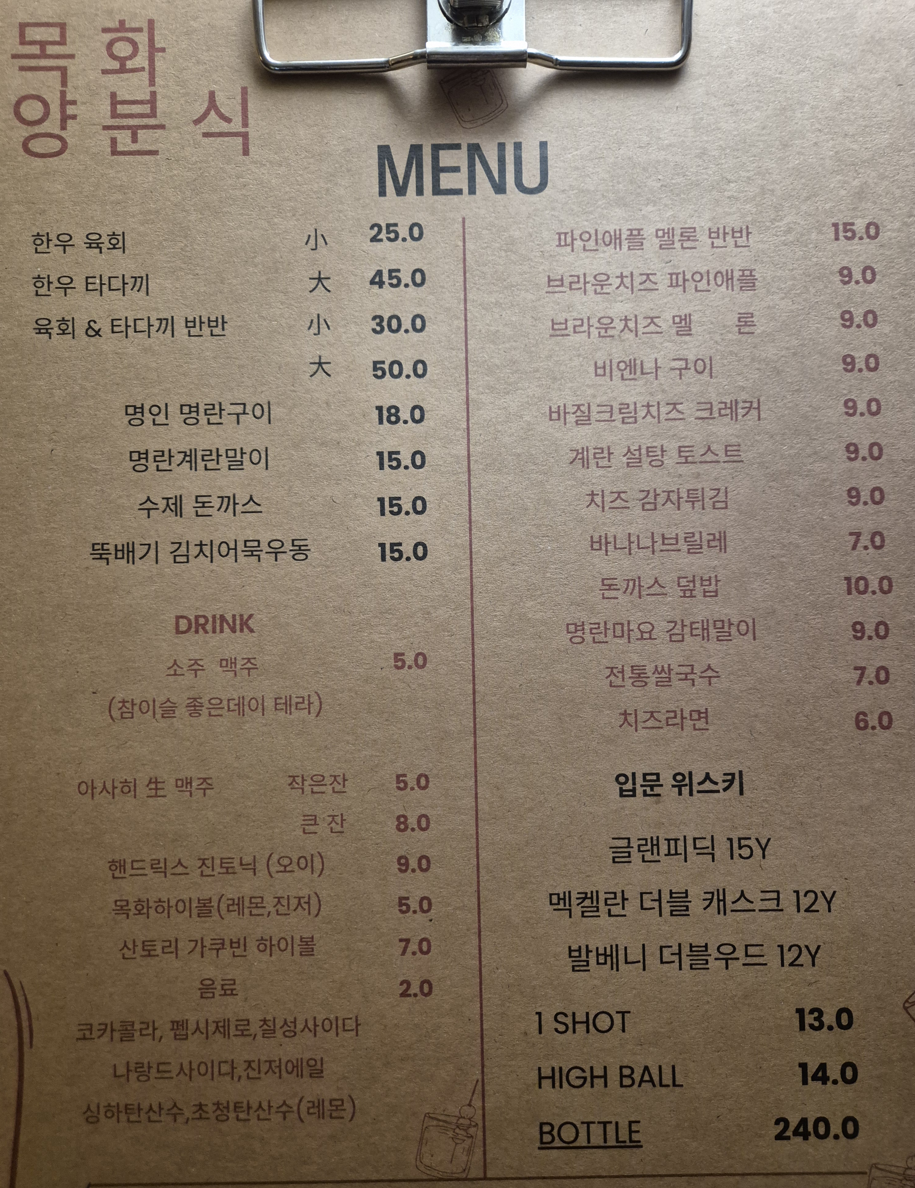 목화양분식