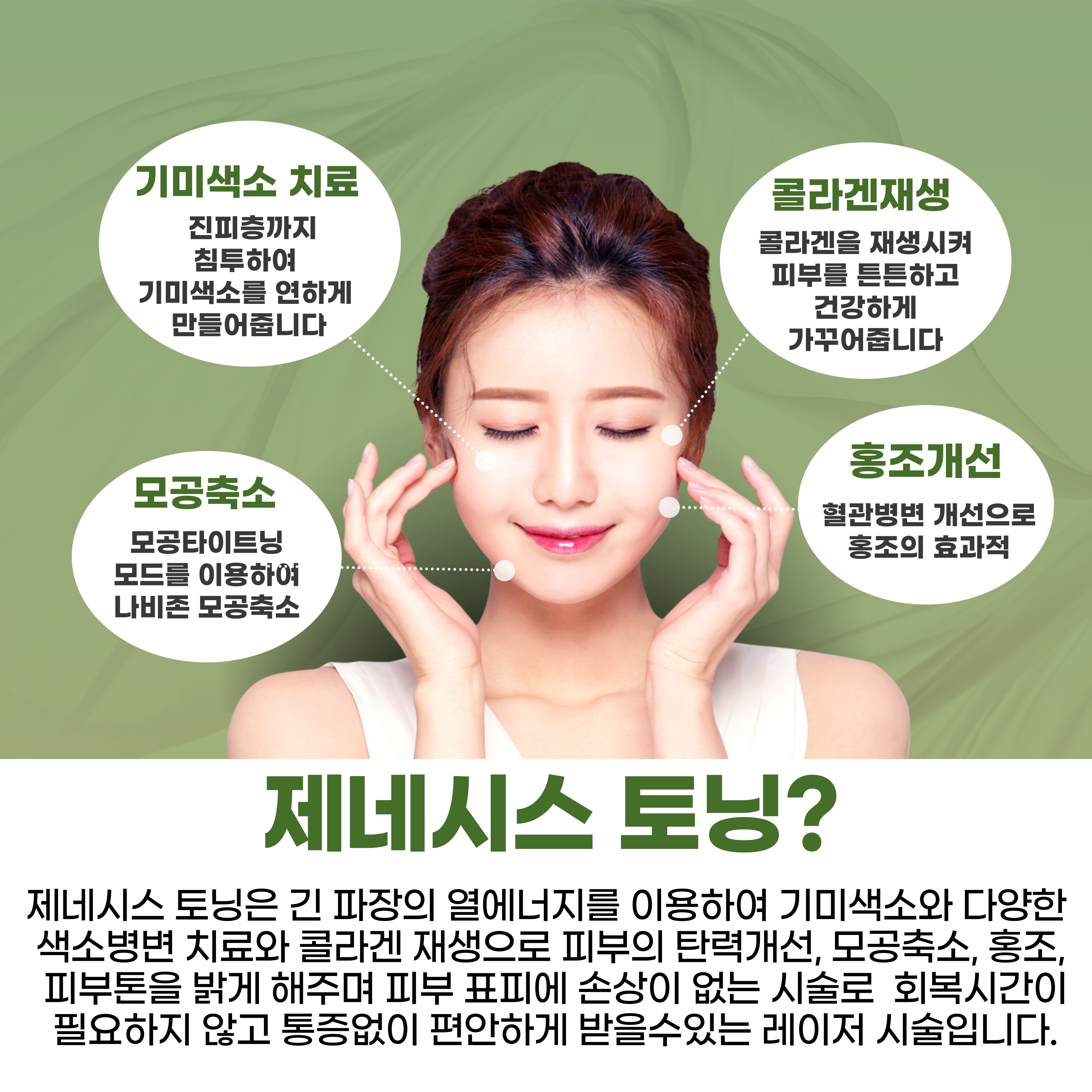 경희그린한의원 대표 이미지