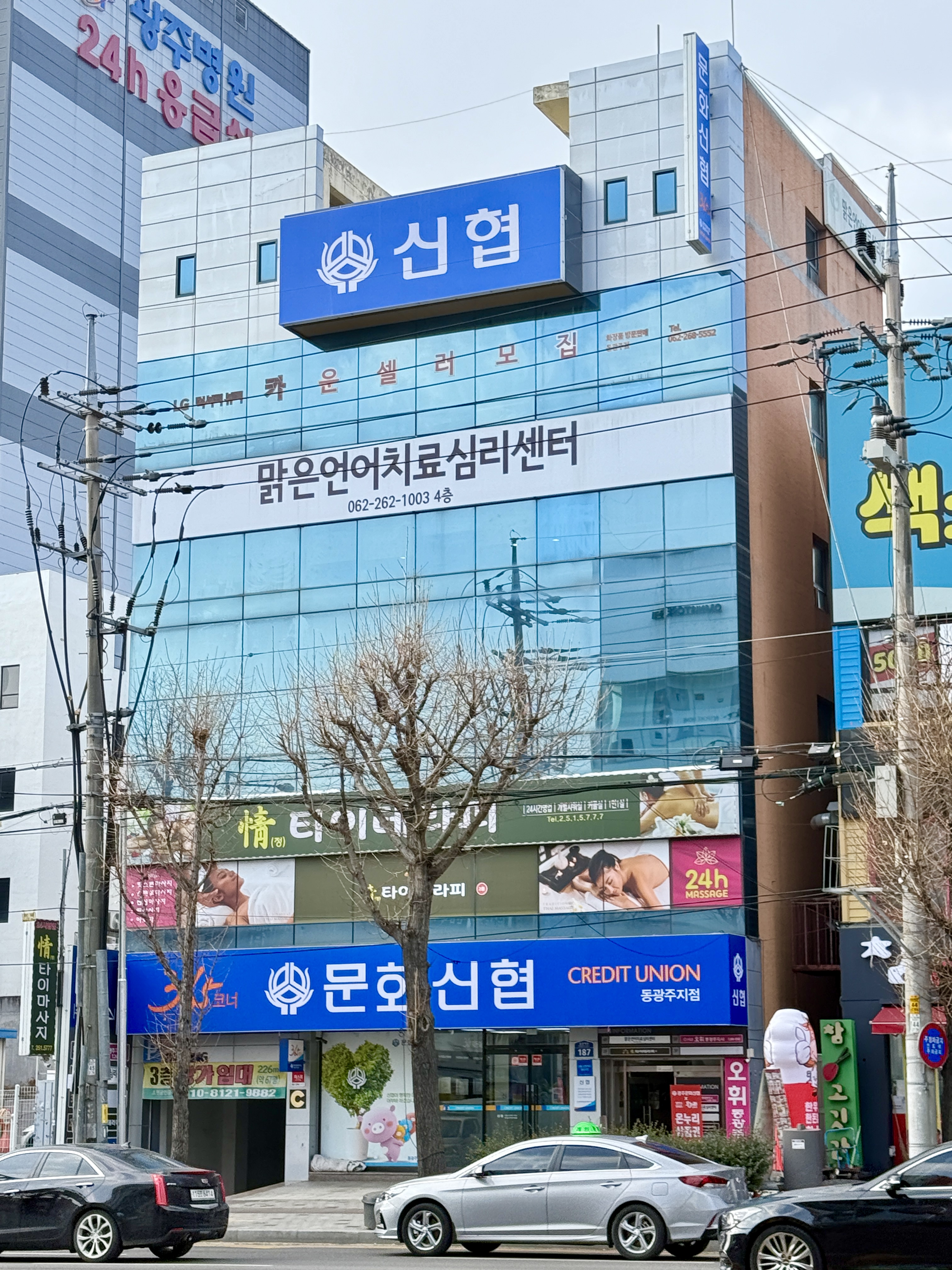 맑은언어치료심리센터