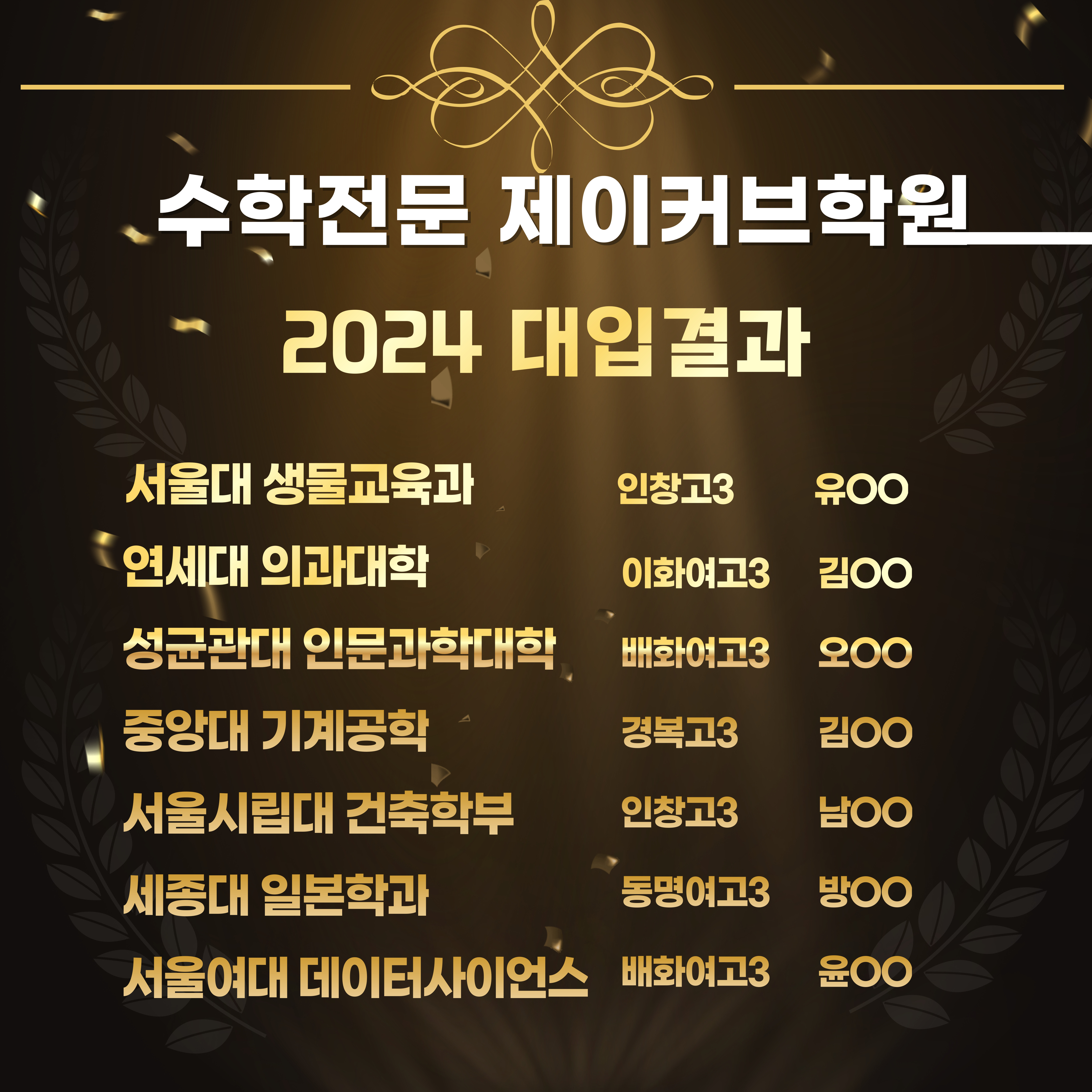 제이커브학원 경희궁자이관 대표 이미지