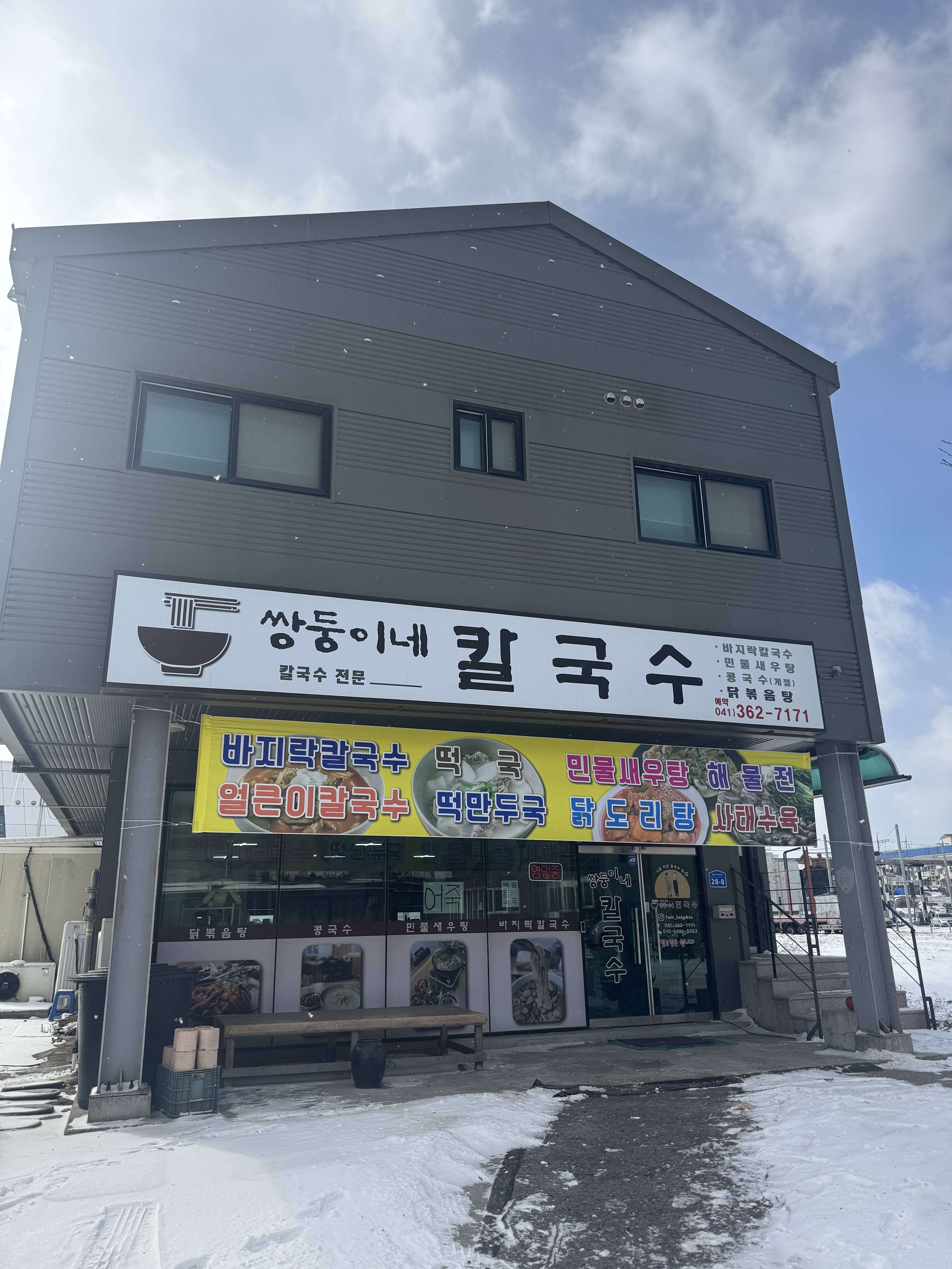 쌍둥이네칼국수 설명사진