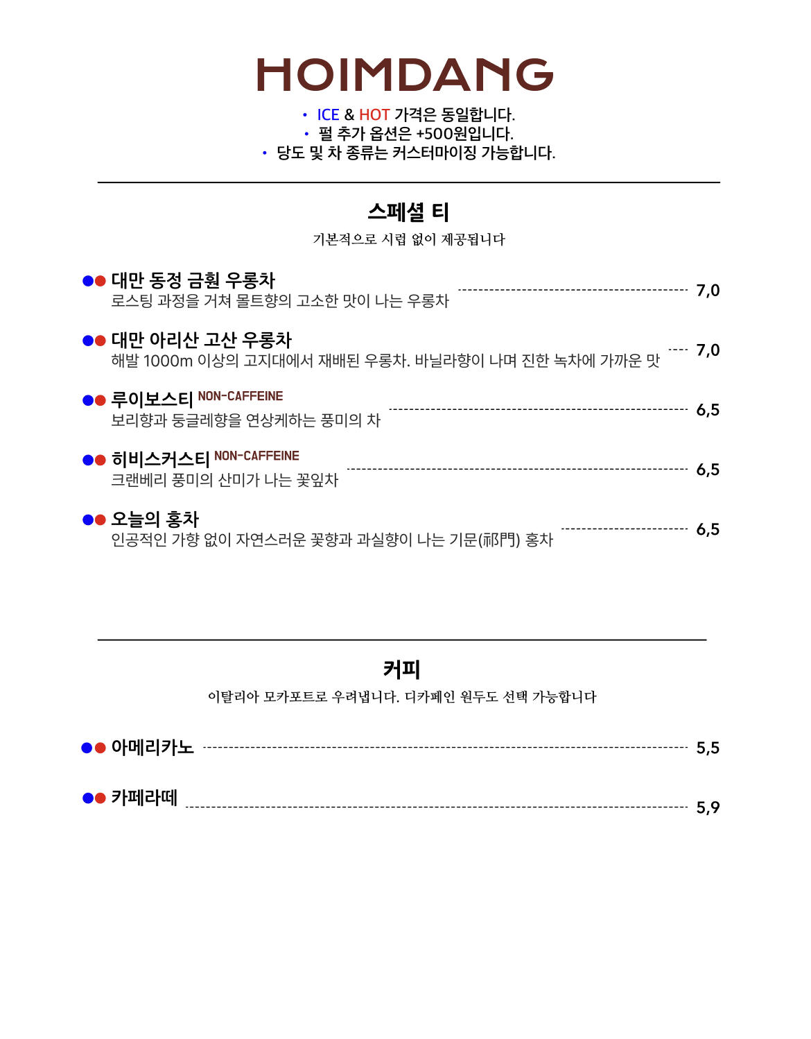 호임당
