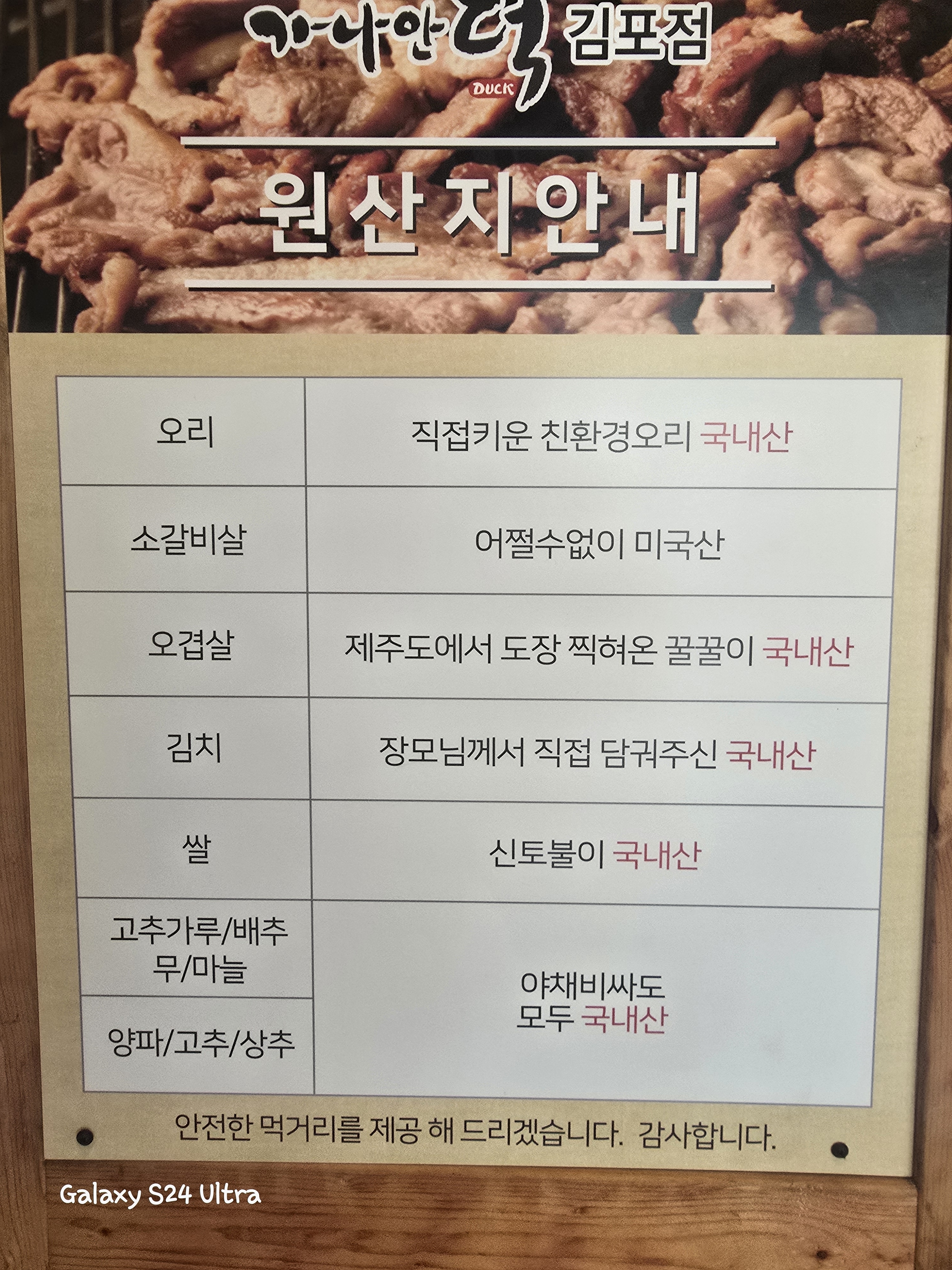 가나안덕 김포점