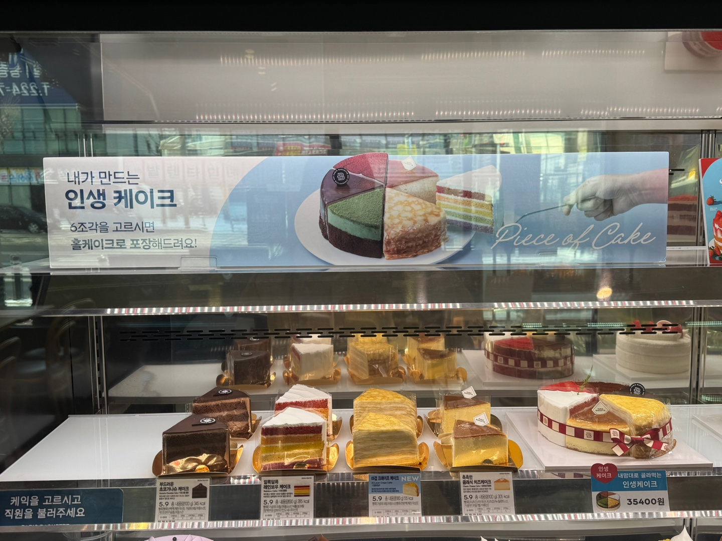 파리바게뜨 광주소태역점