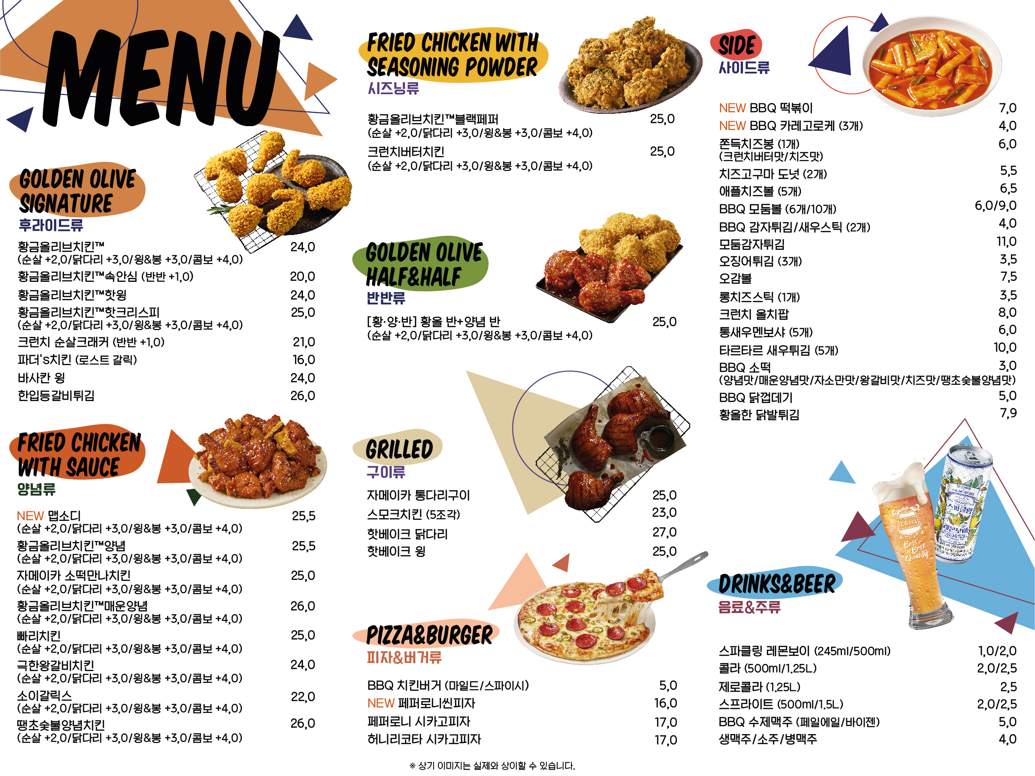 BBQ치킨 구서역점