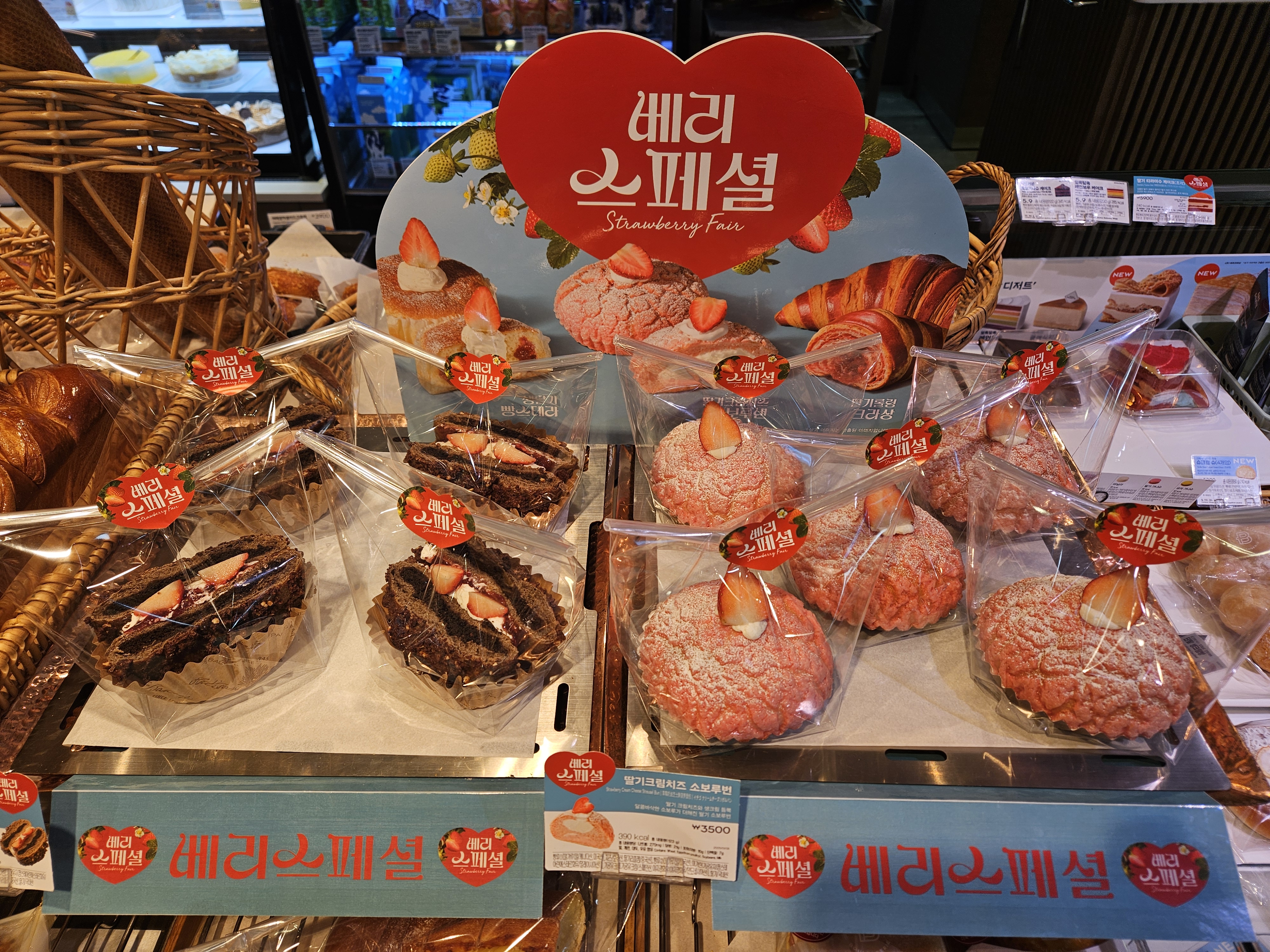 파리바게뜨 옥수역점