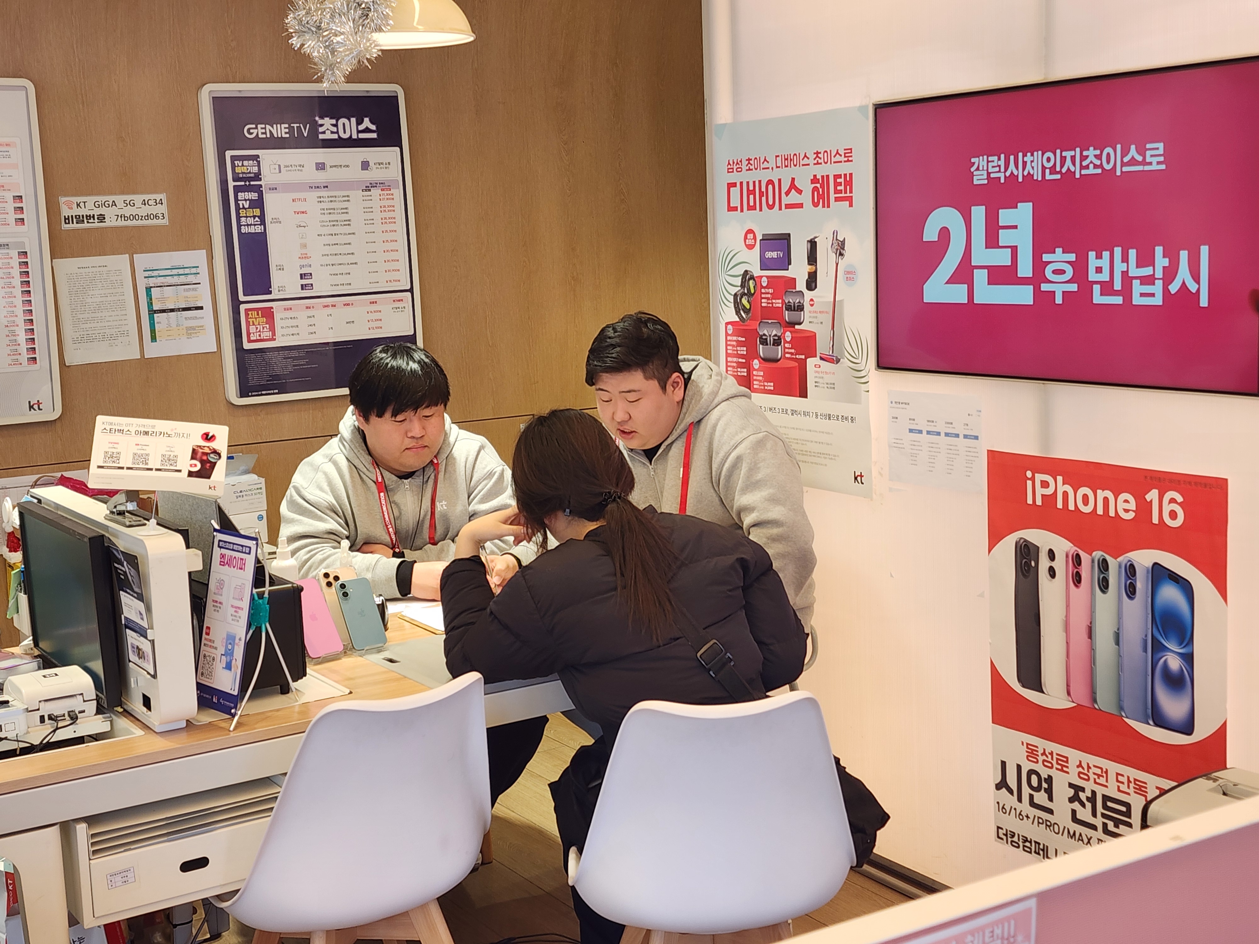 KT 더킹컴퍼니 통신골목점