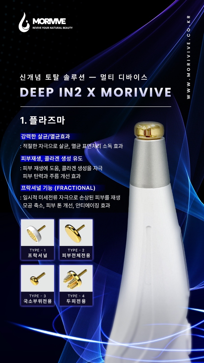 나인원뷰티 모리바이브 제주점