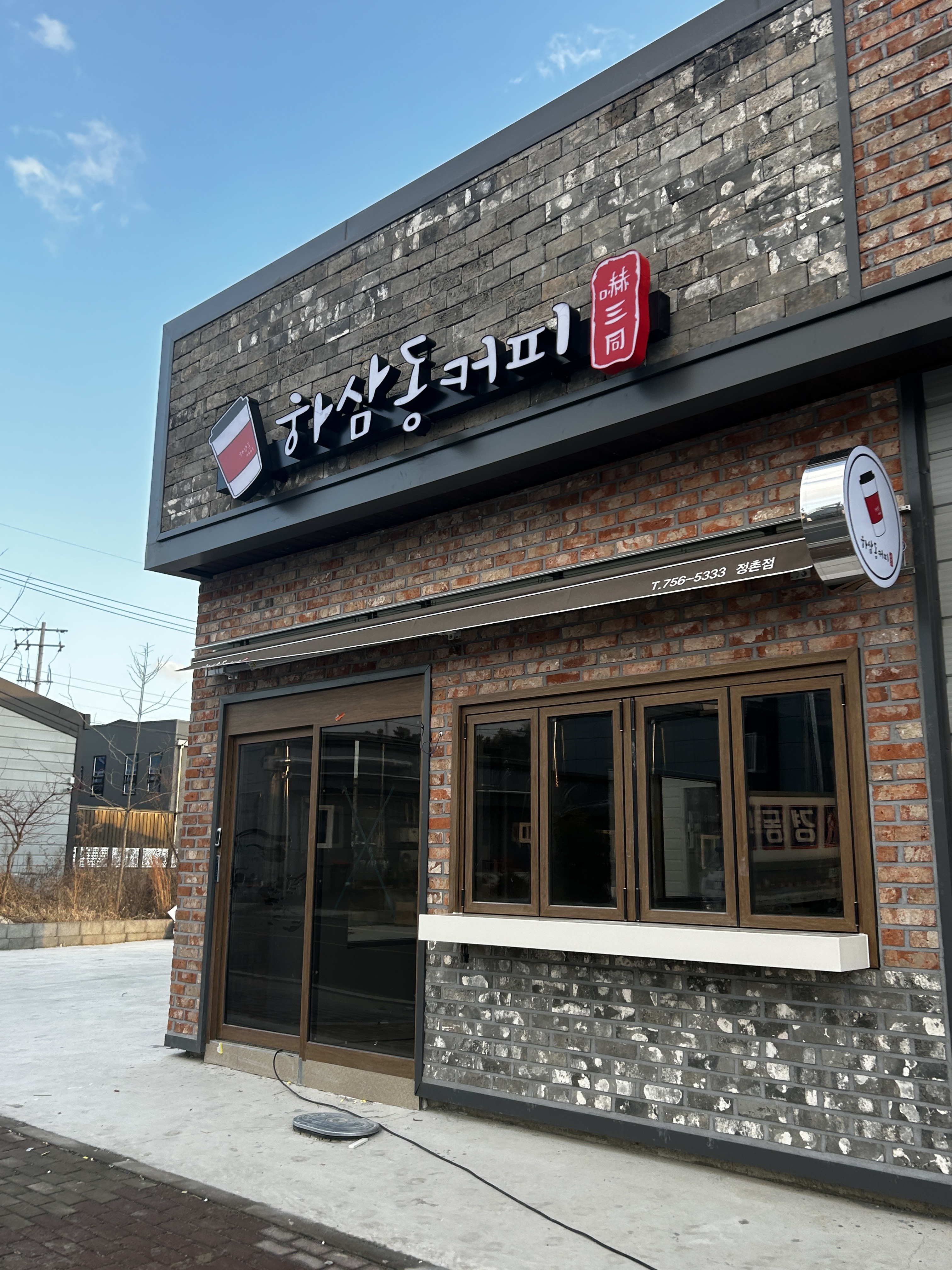 하삼동커피 진주정촌예하리점