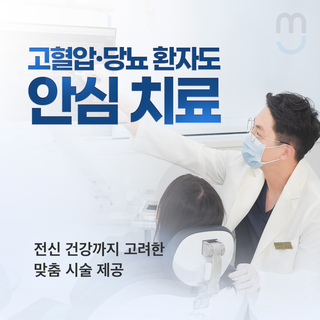 미소진치과의원 대표 이미지