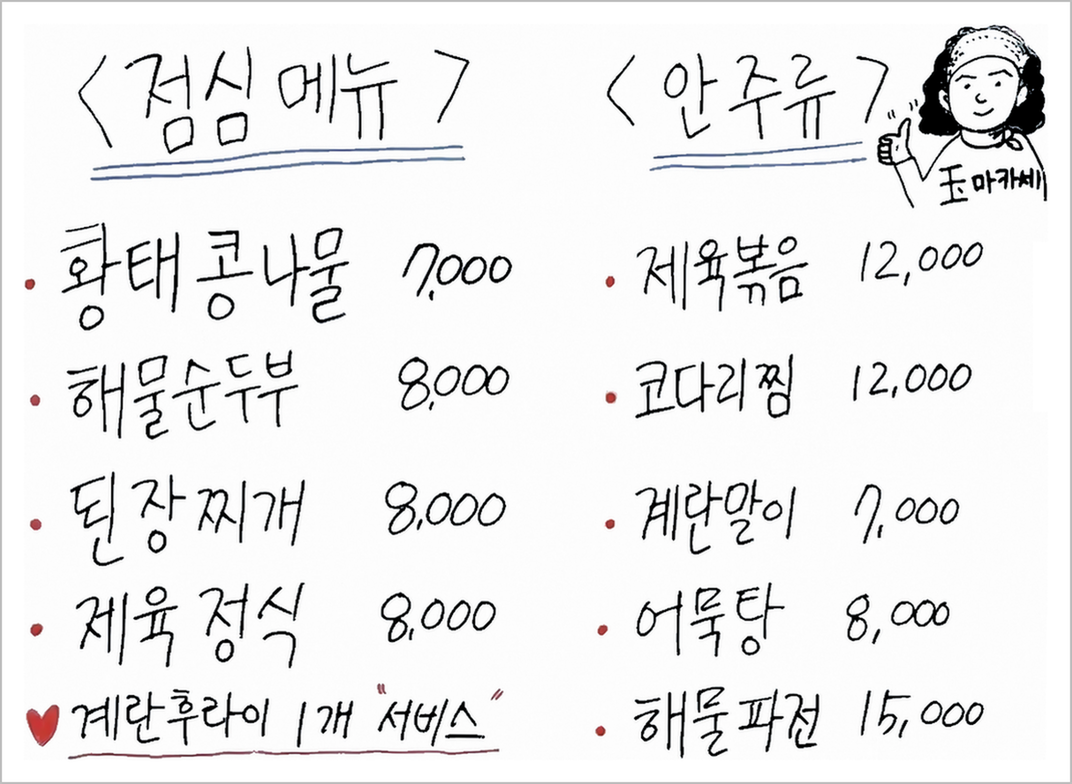 옥식당