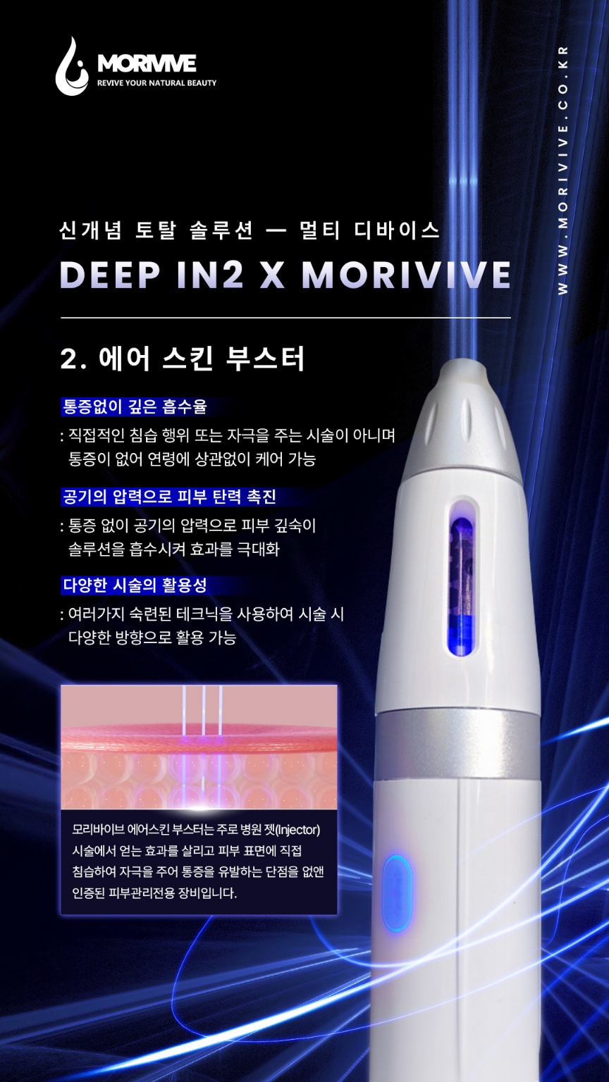 나인원뷰티 모리바이브 제주점