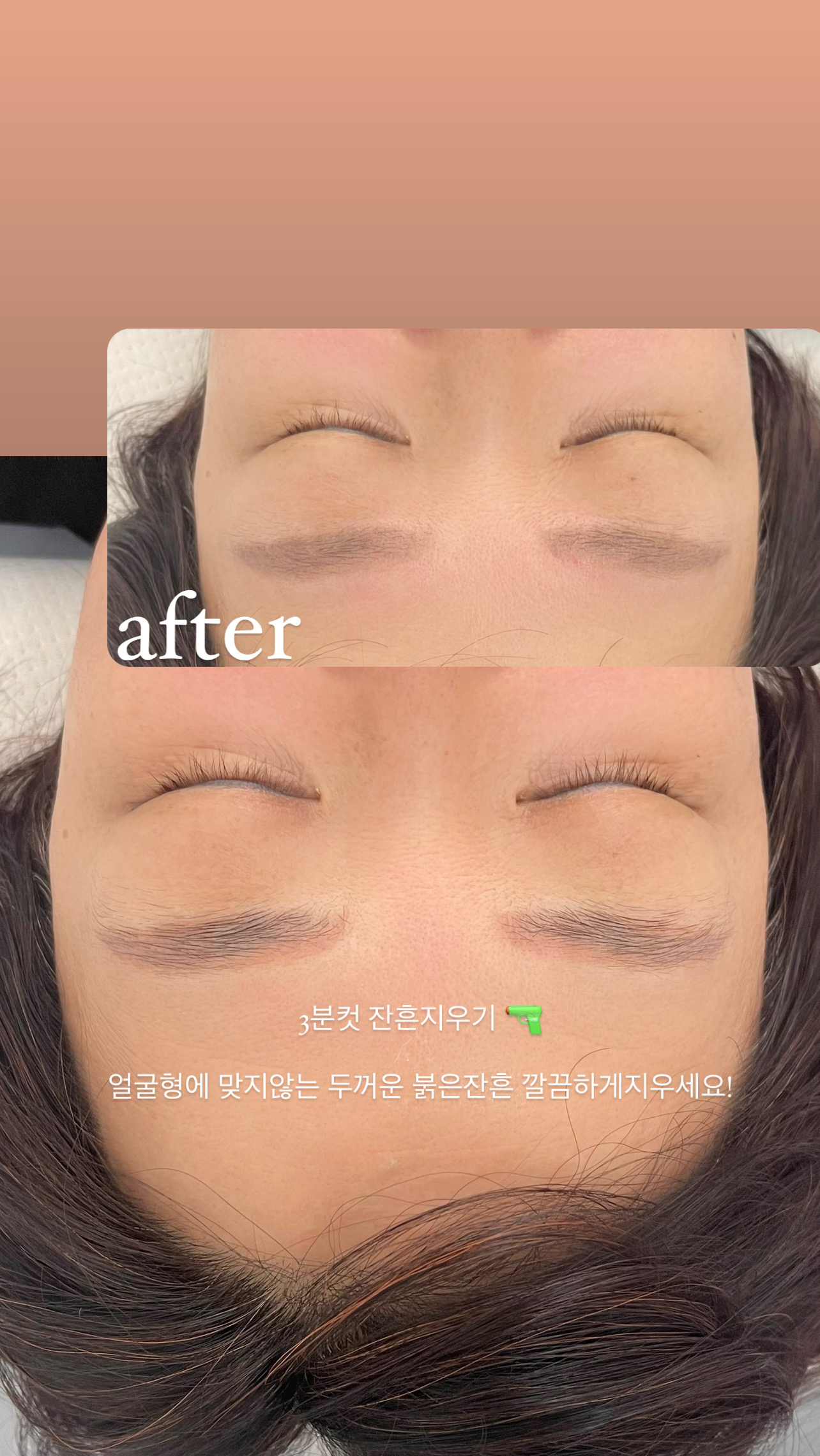 오늘도예쁘다 눈썹&속눈썹 효자동본점