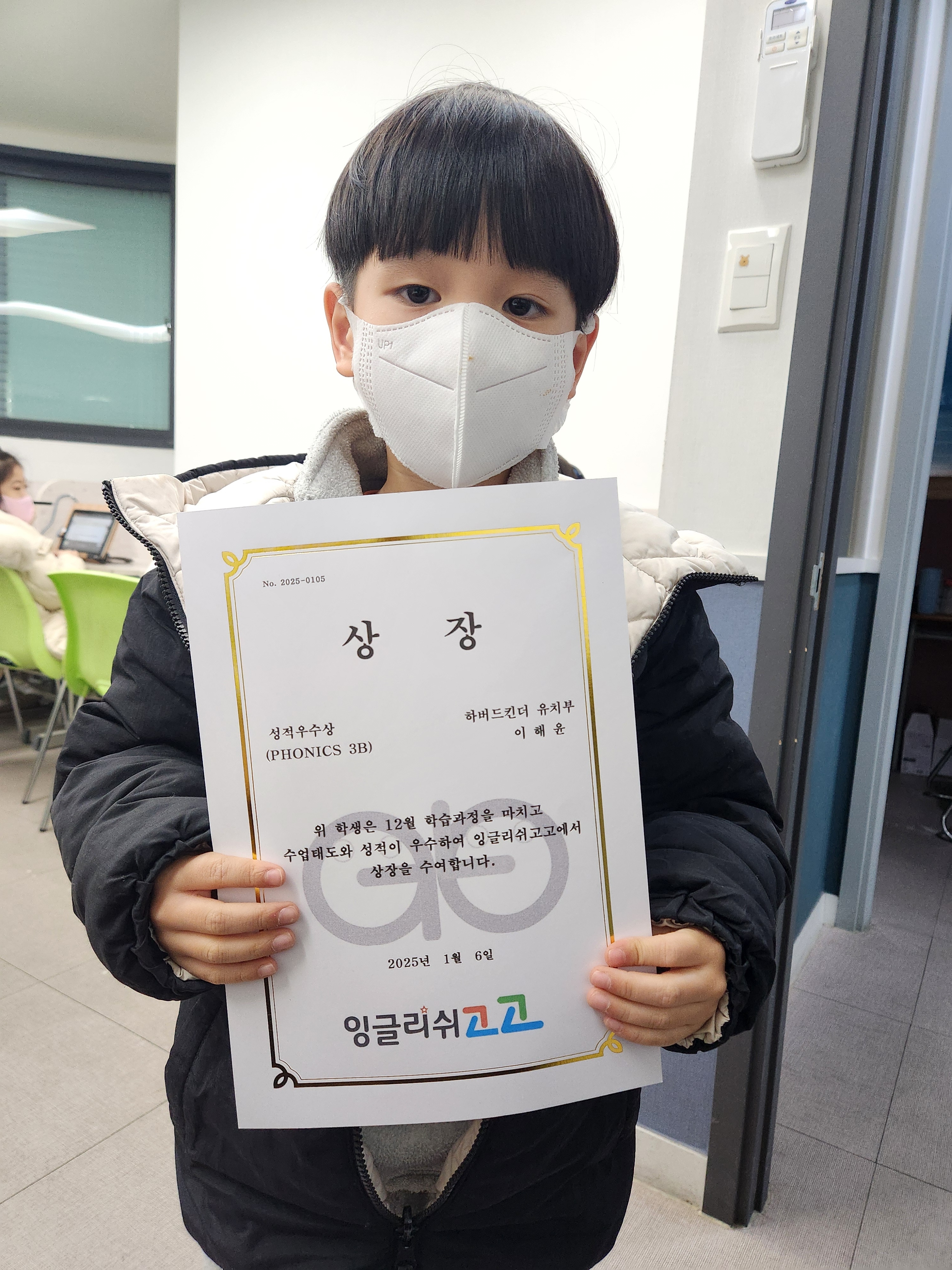 잉글리쉬고고내동영어학원