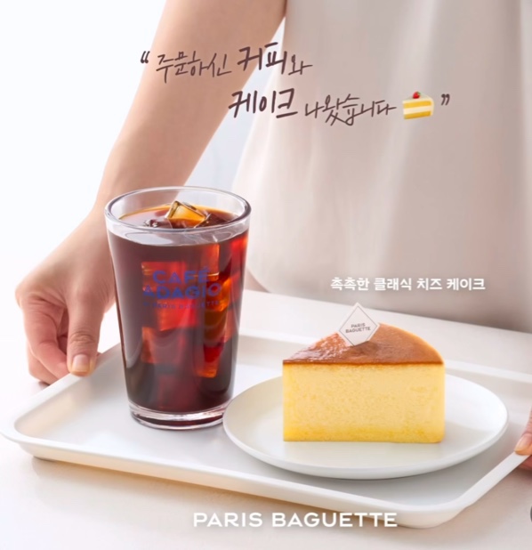 파리바게뜨 잠원한신점