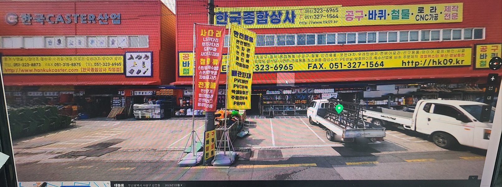 한국종합상사