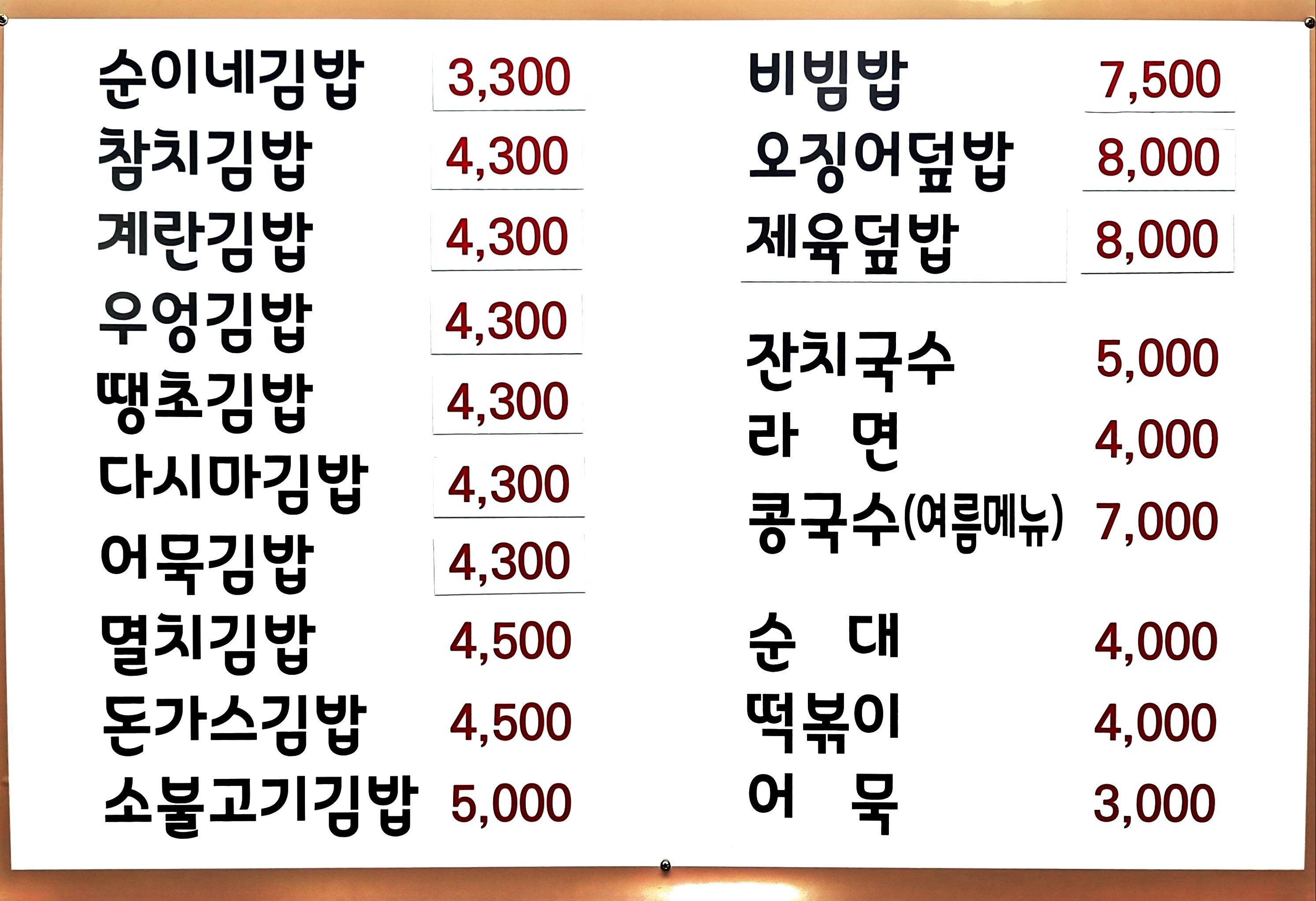 순이네