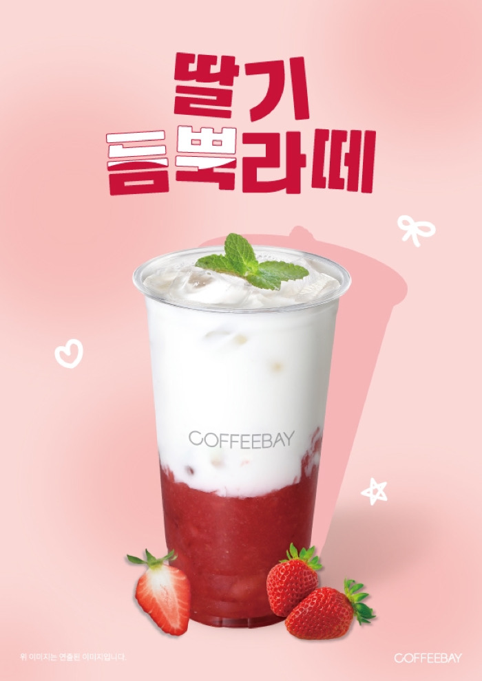 커피베이 군산수송점