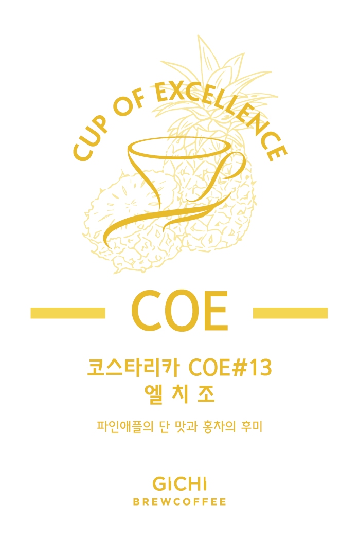 기치브루컴퍼니