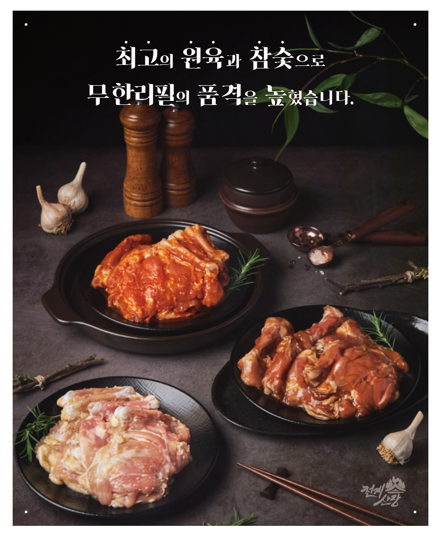 천계산장 학동점