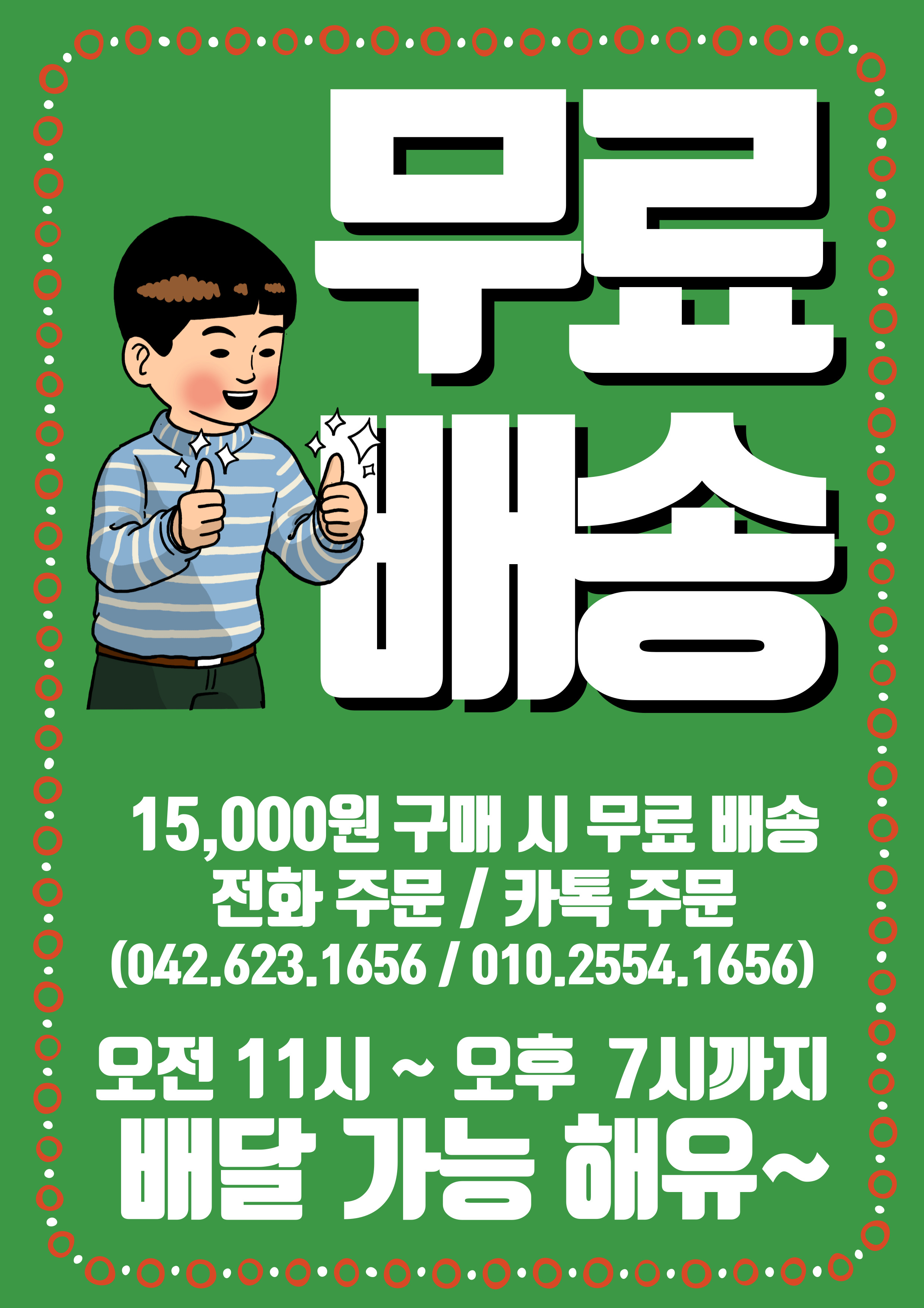 반찬있슈