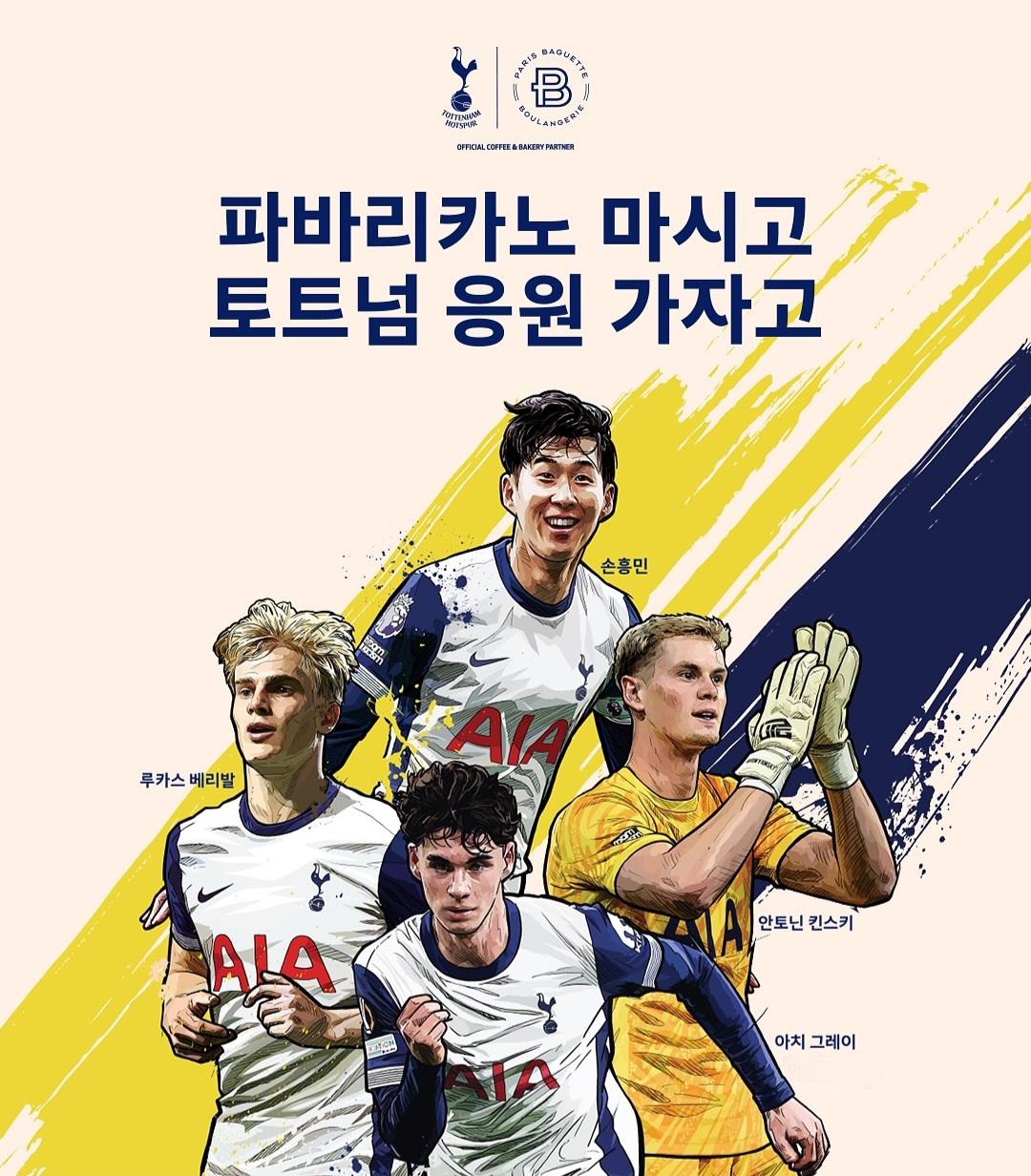파리바게뜨 동탄다은솔빛점