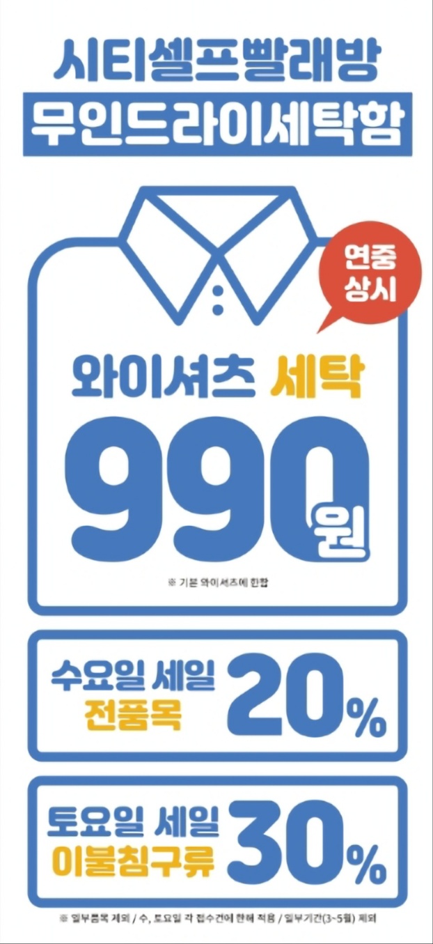 시티셀프빨래방 신내역점
