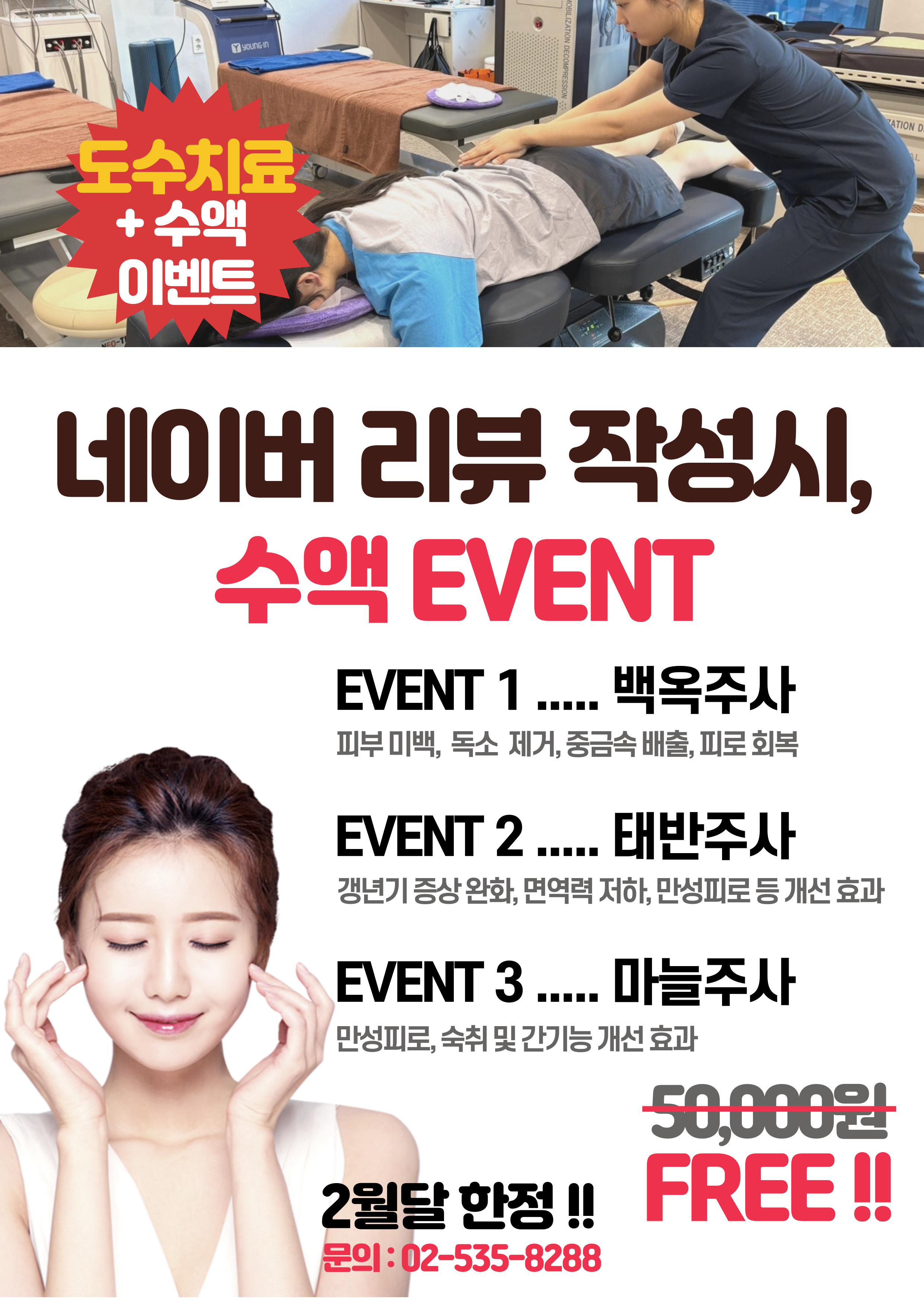 GSR재활의학과의원 내부 또는 관련 모습