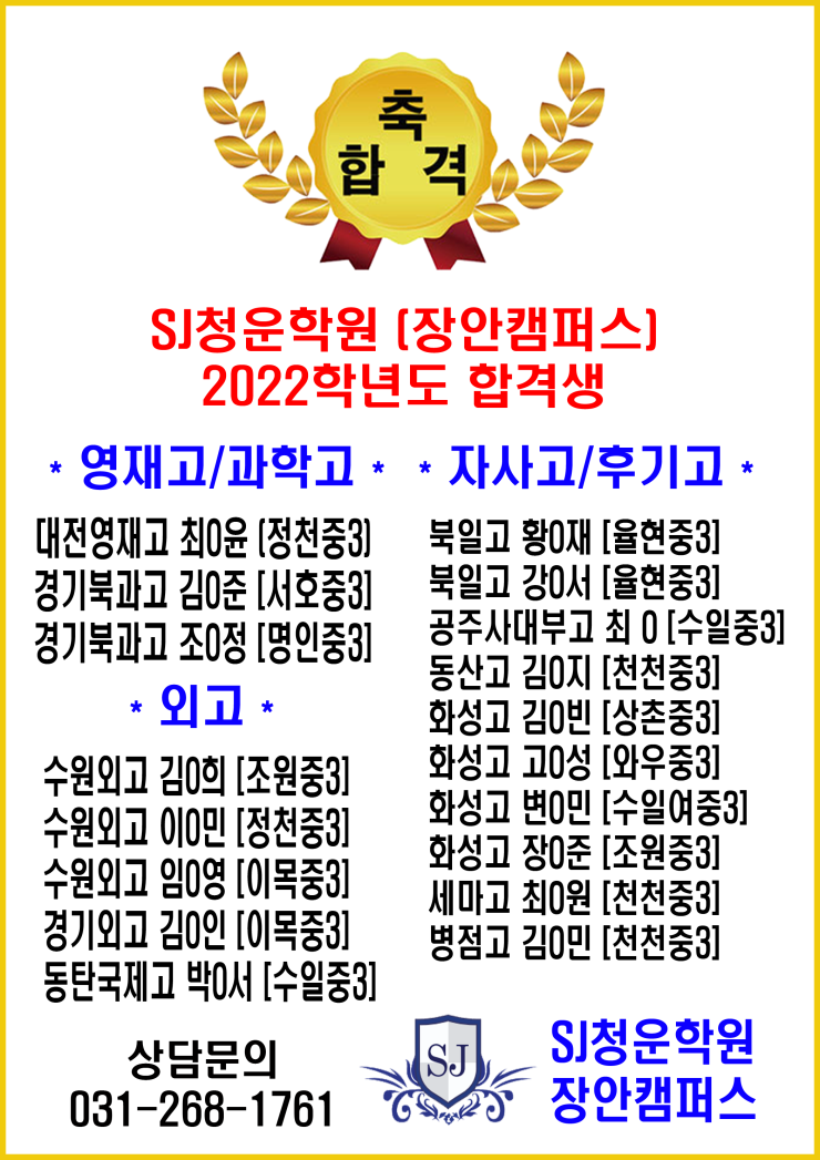 장안청운학원