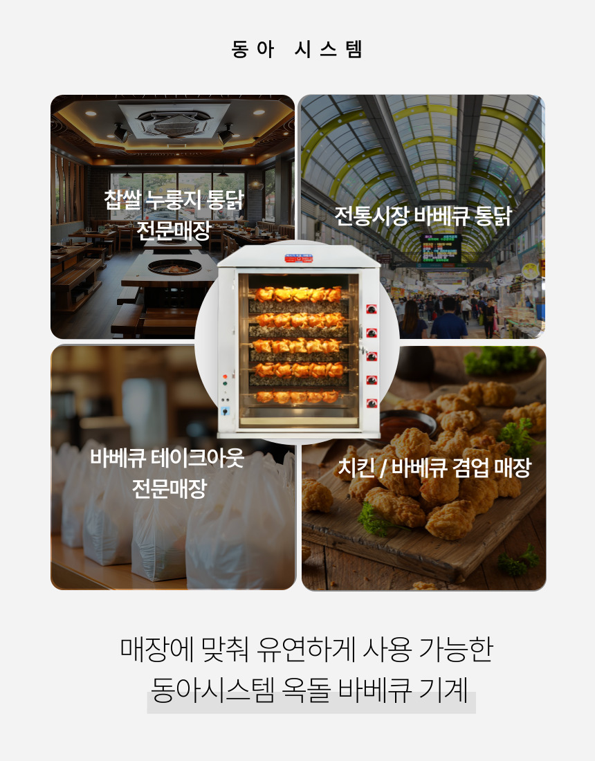 동아시스템