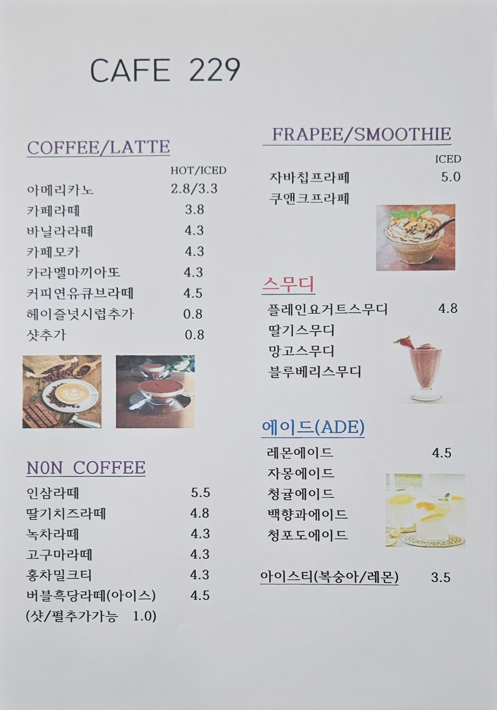 카페 229
