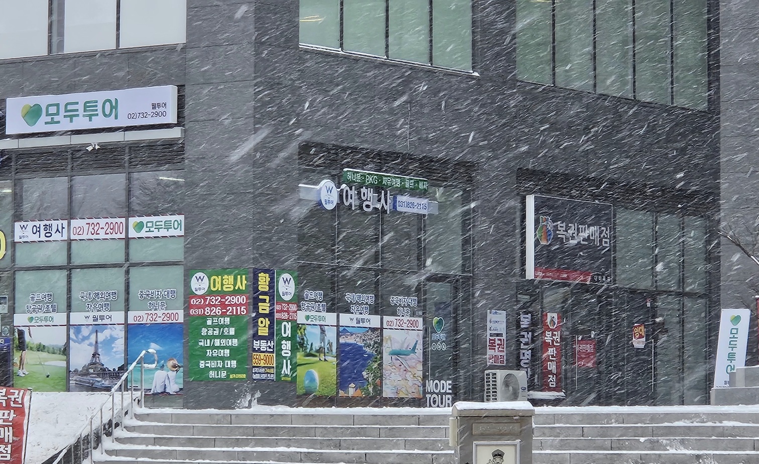 모두투어 월투어