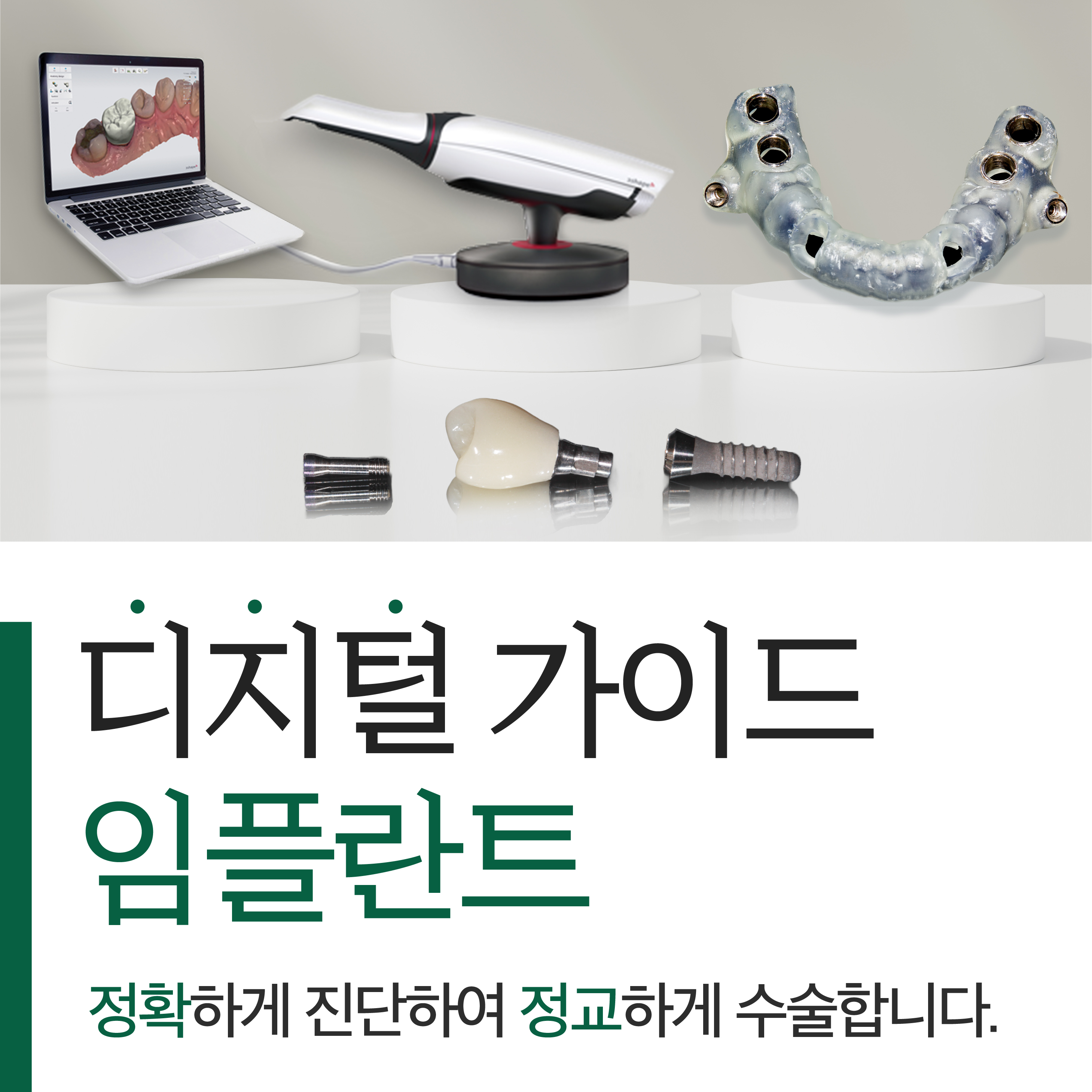 서울닥터한치과의원 대표 메뉴