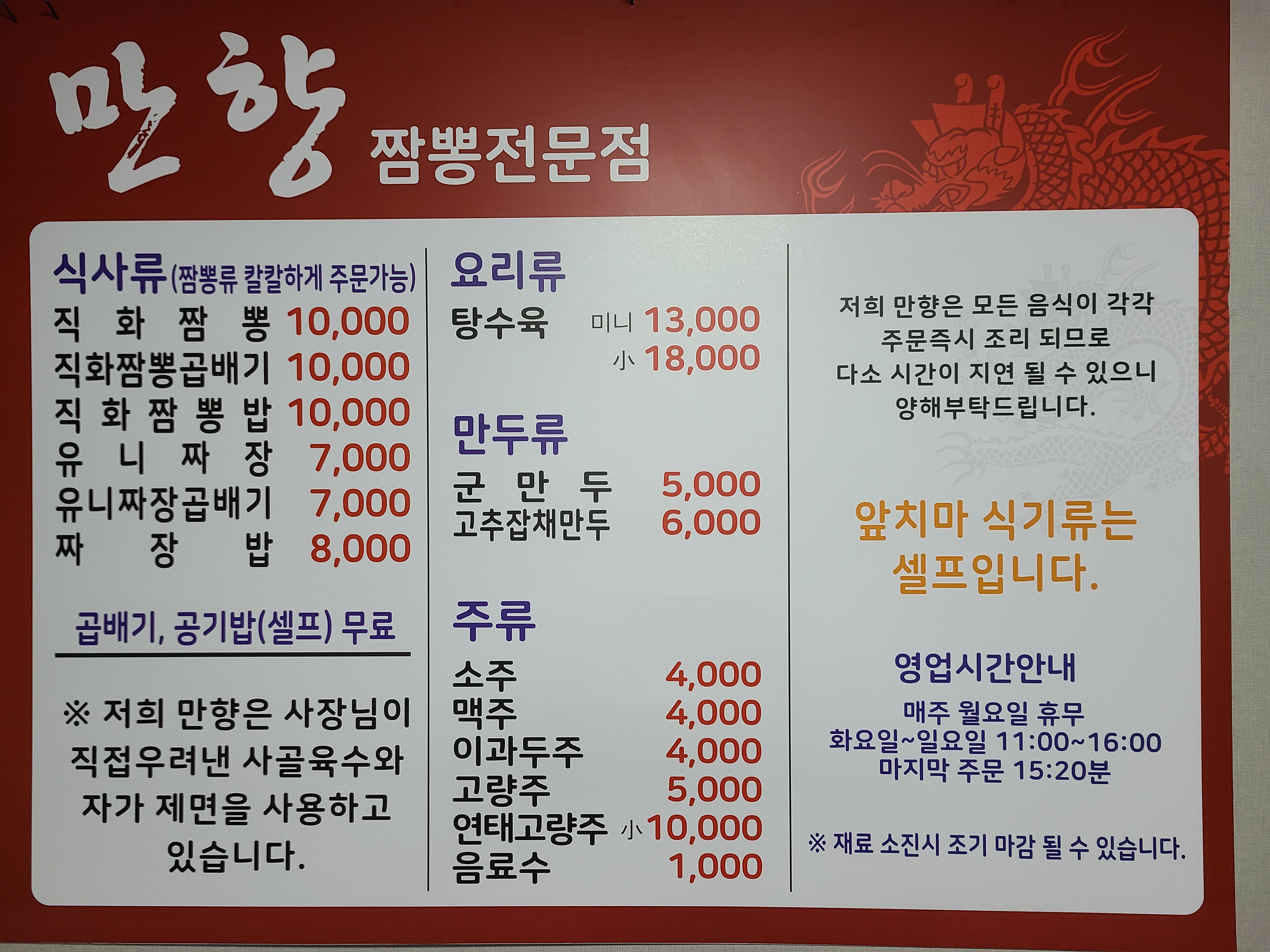 만향