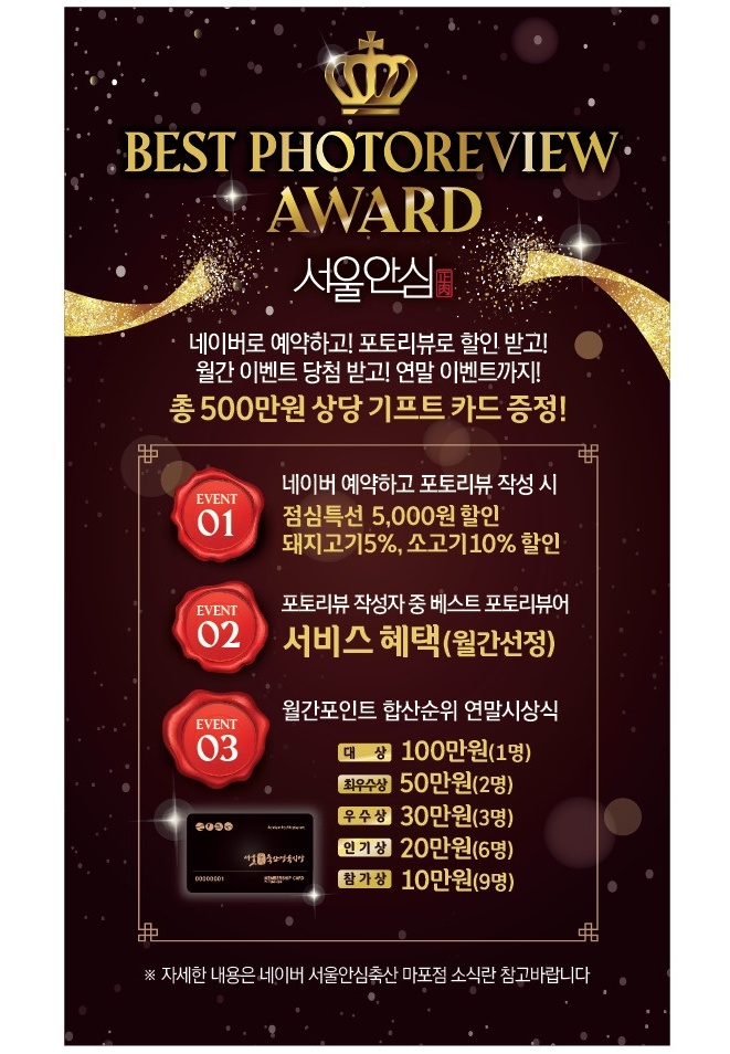 서울안심축산 마포용강점 대표 이미지