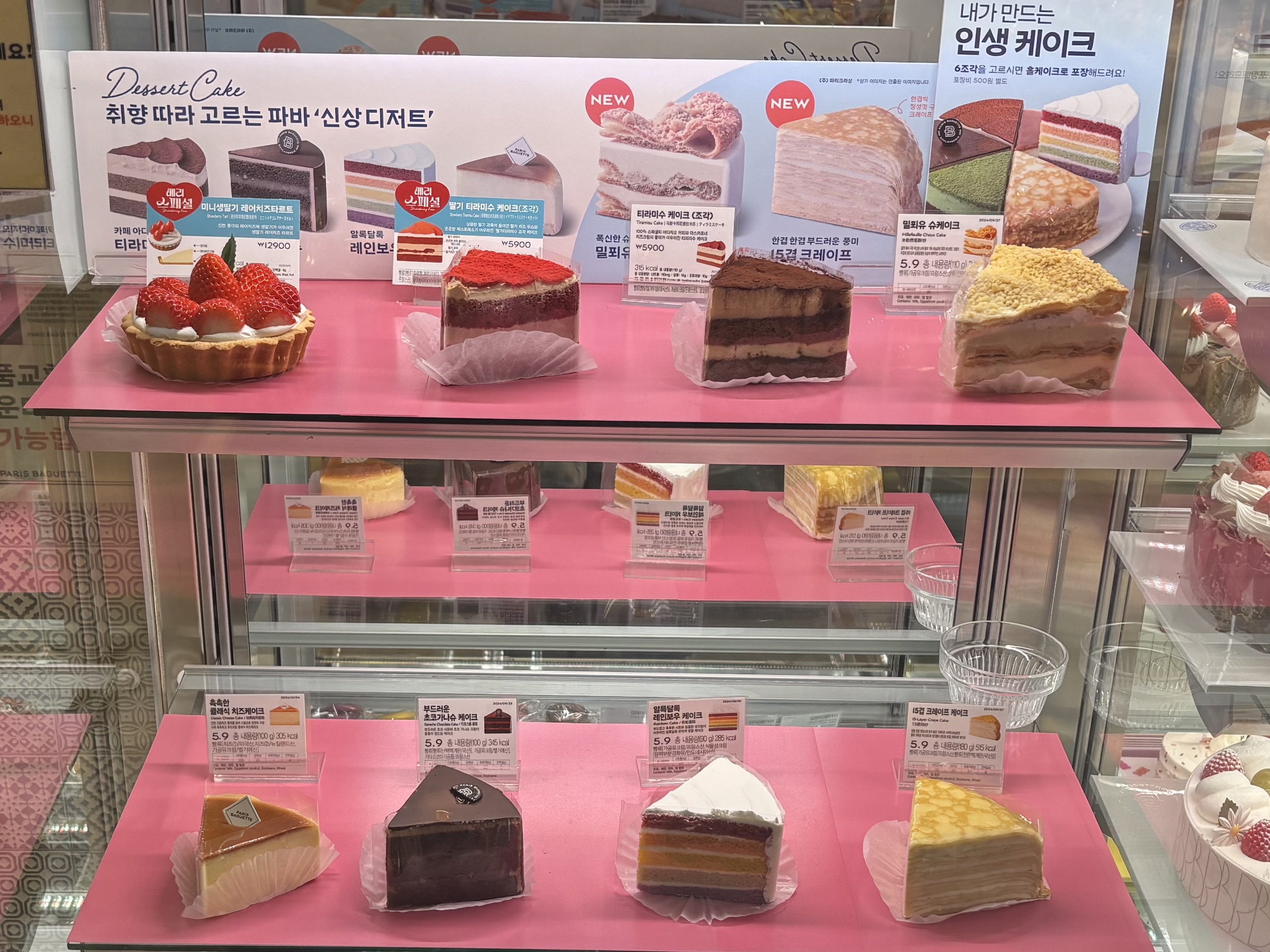파리바게뜨 의왕포일2지구점
